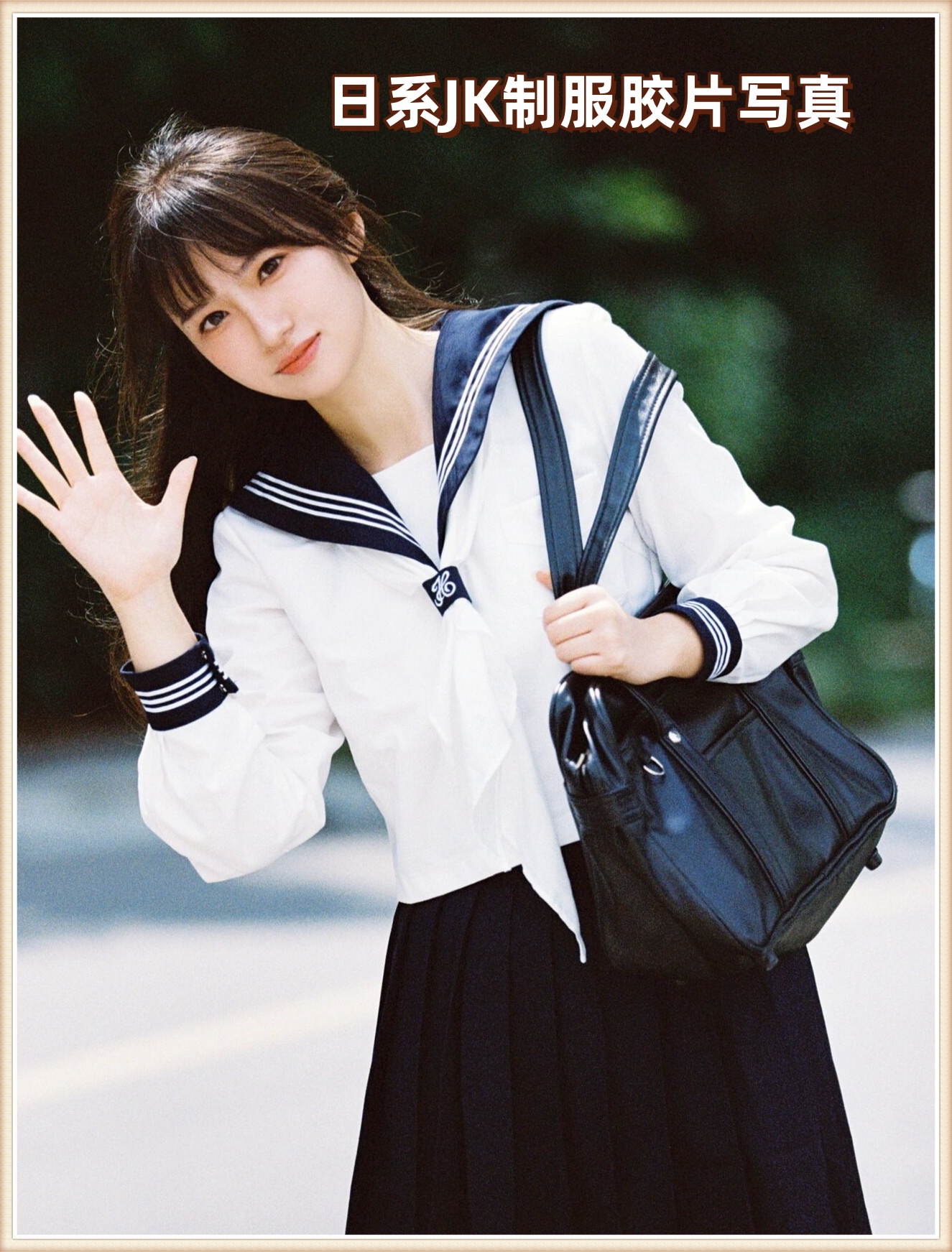 我觉得写真必备当然也是制服了真是满满的元气