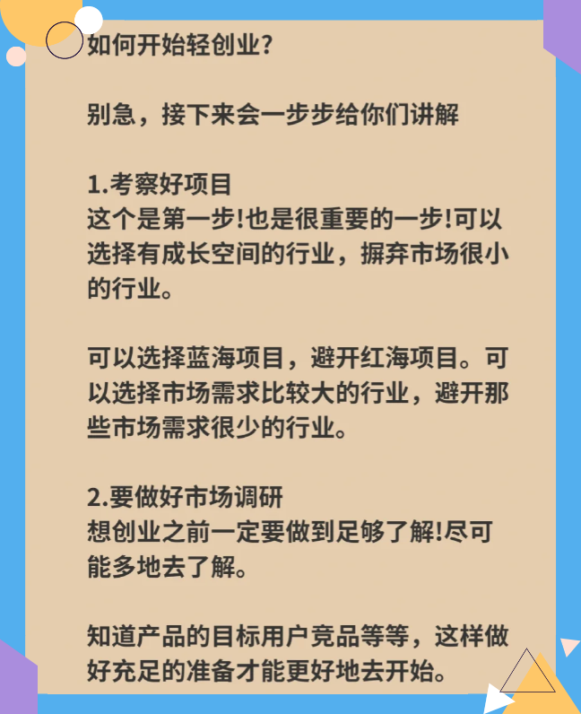 年轻人创业能干什么(年轻人创业干什么挣钱)
