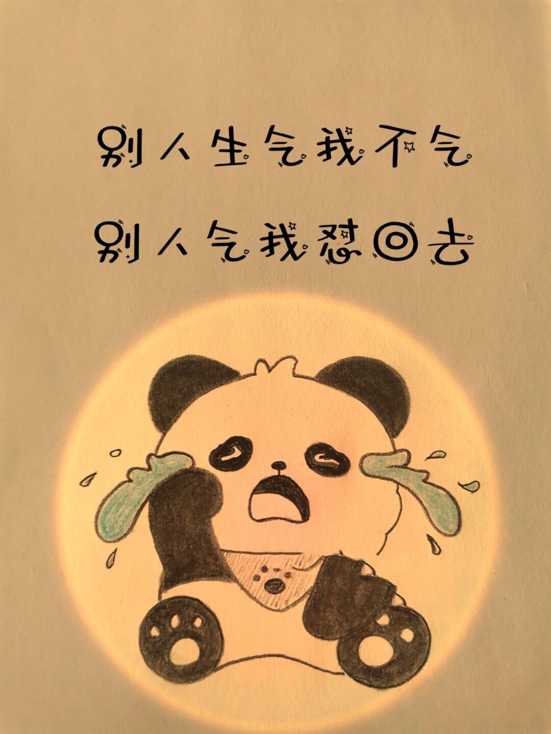 上个破班,演戏而已,因为贫穷才相遇