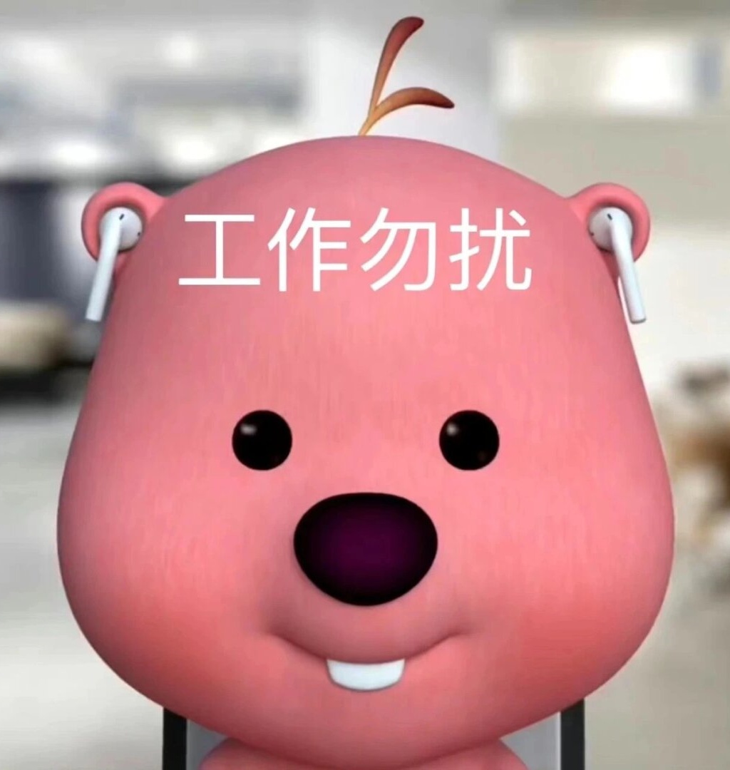 工作勿扰  在职场上,做好自己的本职工作是首要任务