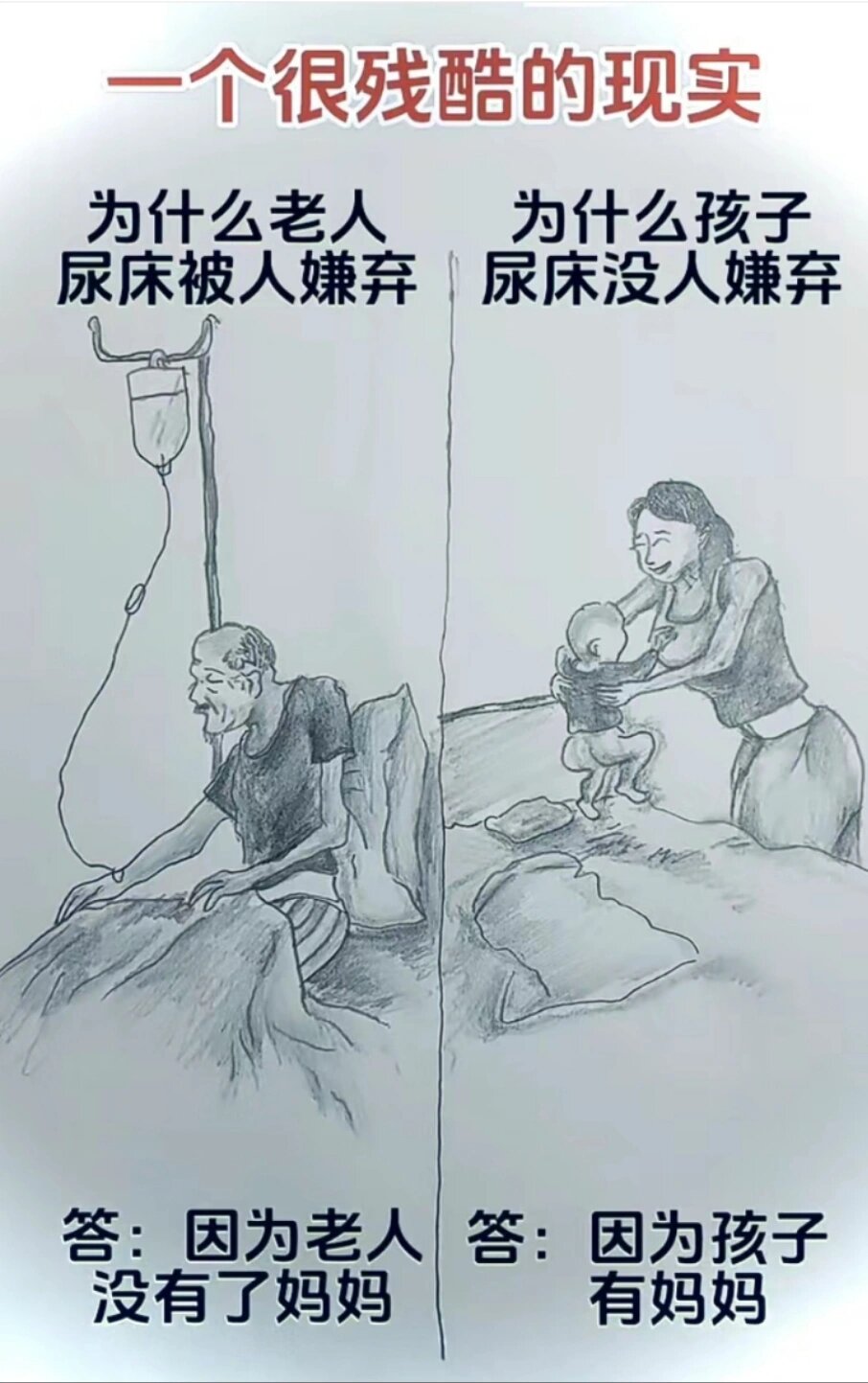 被父母束缚住人生