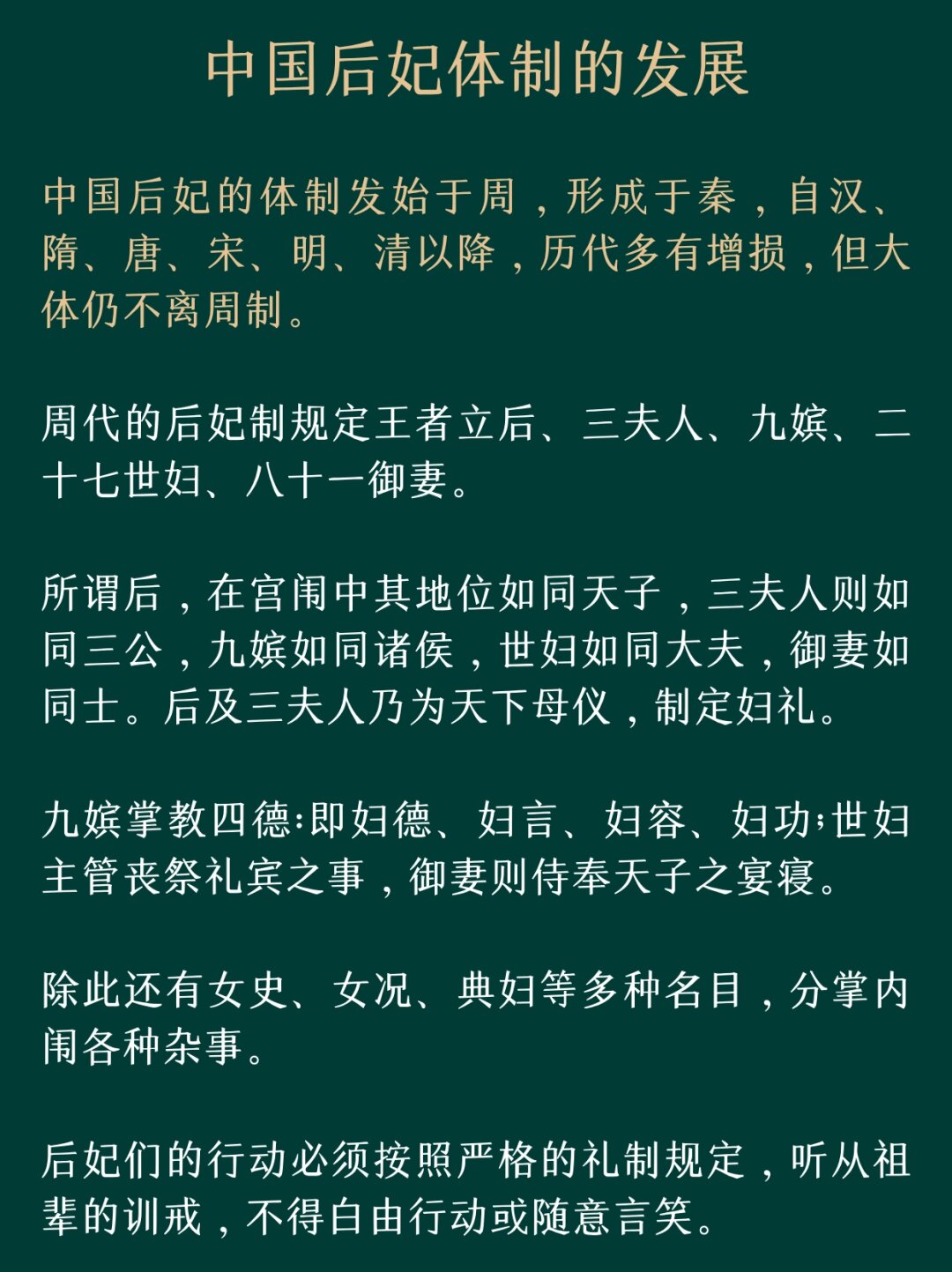 我们通常可以将它分为三个等级,即皇后,妃子和嫔妃