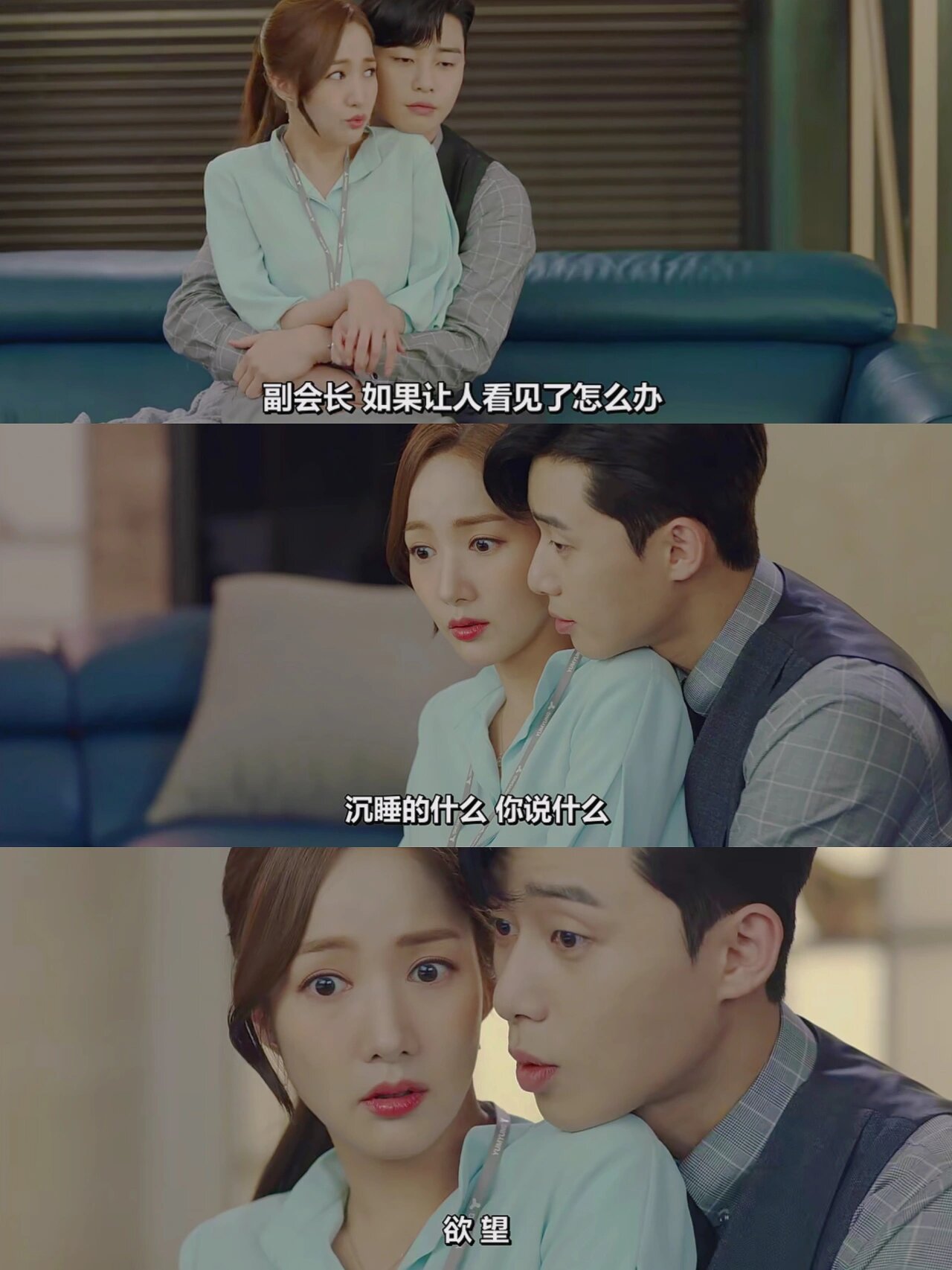 剧名:《金秘书为何那样》 类型:爱情 集数:16 主演: 朴叙俊 / 朴敏英