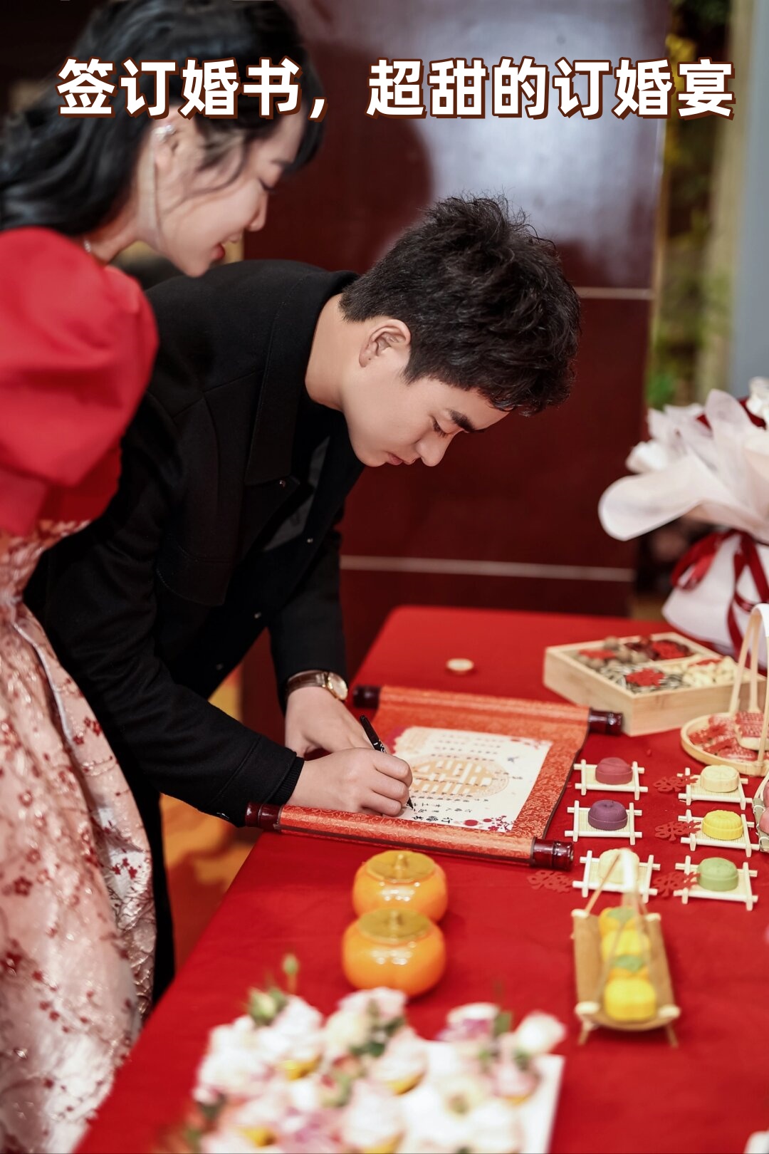 签订婚书,超甜的订婚宴  在订婚宴上,签订婚书的那一刻,真的是超级