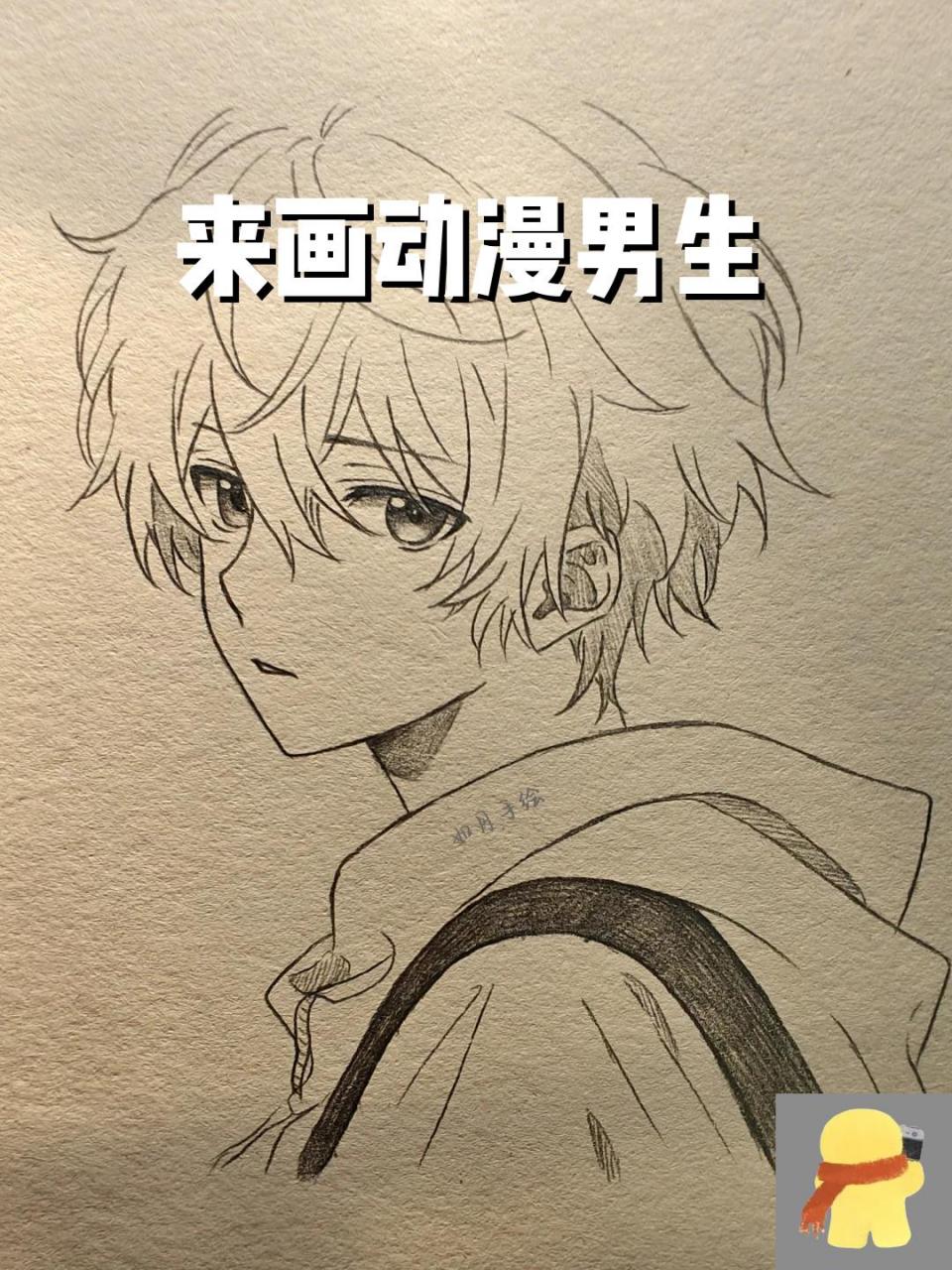 来画动漫男生 "从此我们跃入人海 各有各的风雨和灿烂"