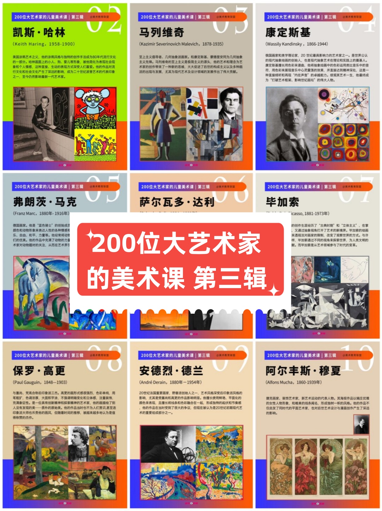 卡雷尔·阿佩的眼镜蛇画派风格 凯思·哈林的创新涂鸦小人 马列维奇