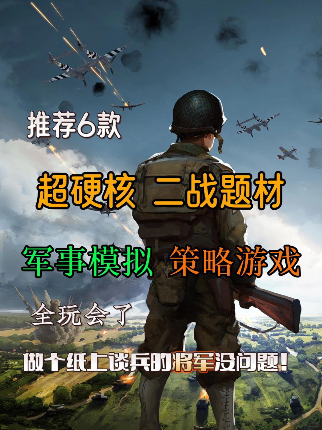 好玩的战术游戏(好玩的战术游戏推荐)