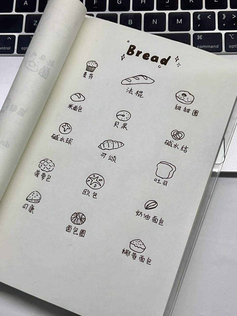 手帐简笔画