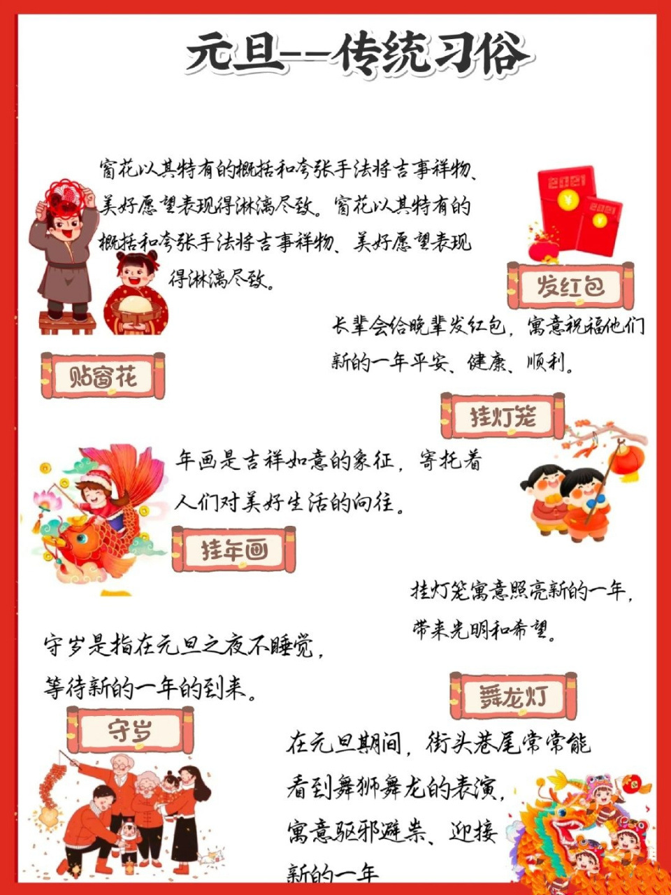 元旦的来历,一定要告诉孩子的元旦小知识! 哈哈,我又来啦!