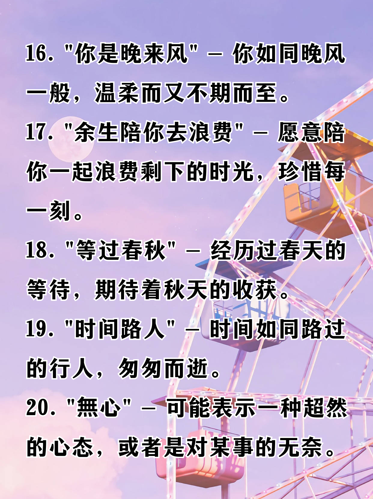 id网名女生  心有多远,你就能走多远,做一个温暖的人,浅浅笑,轻轻爱