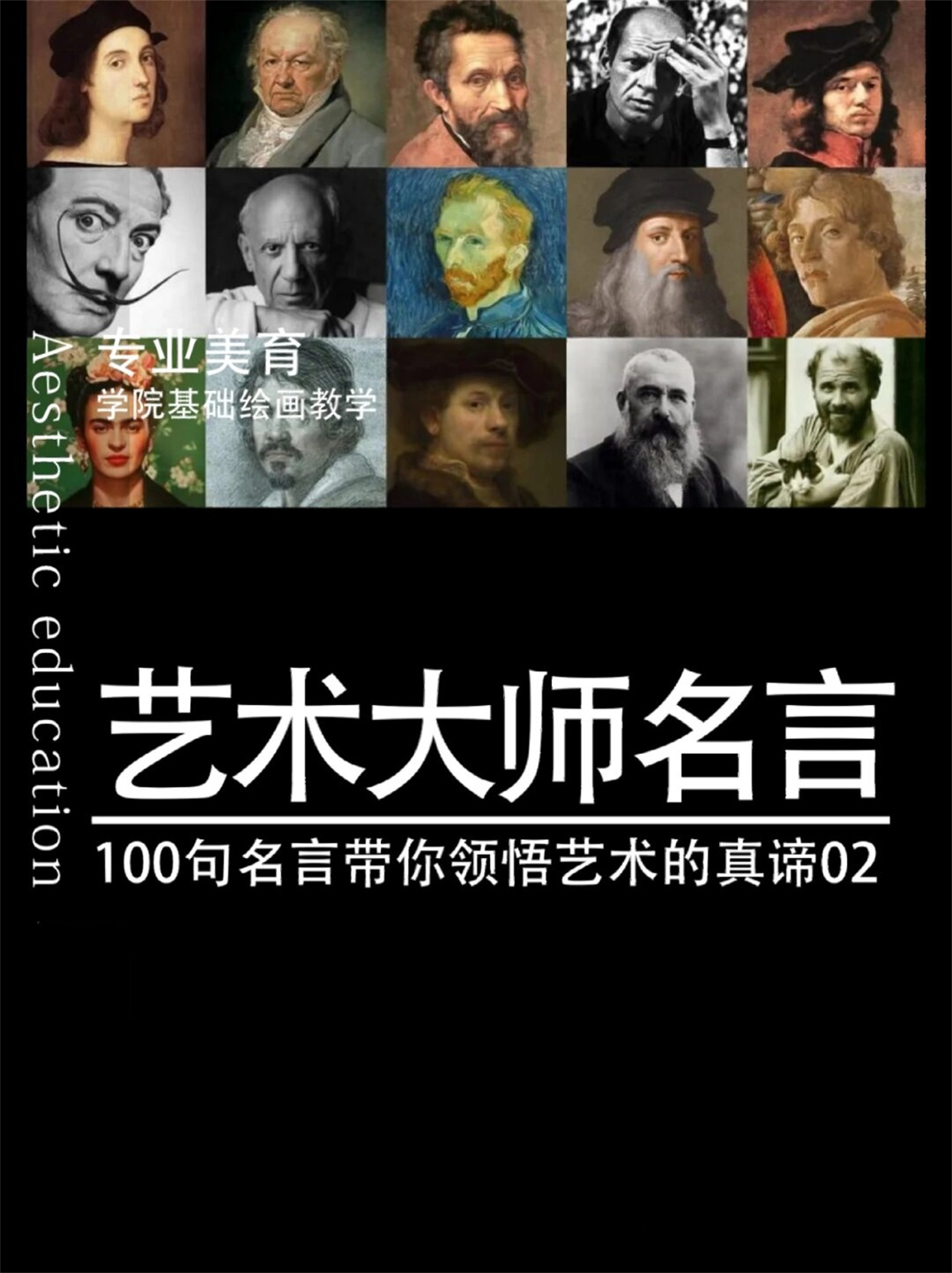 ——法国艺术家 罗丹 艺术属于能够看见它的瞎子
