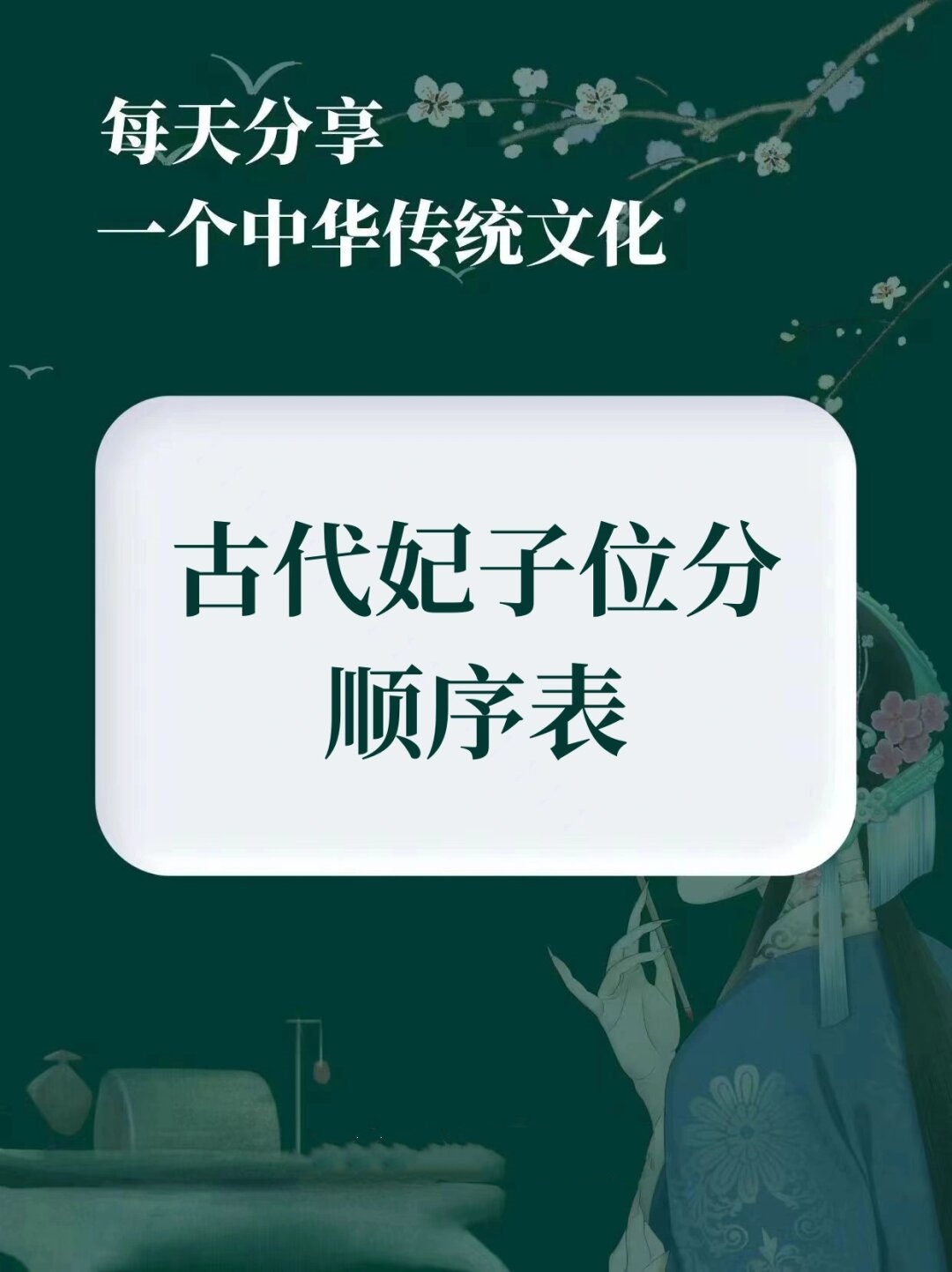 古代女子爵位图片