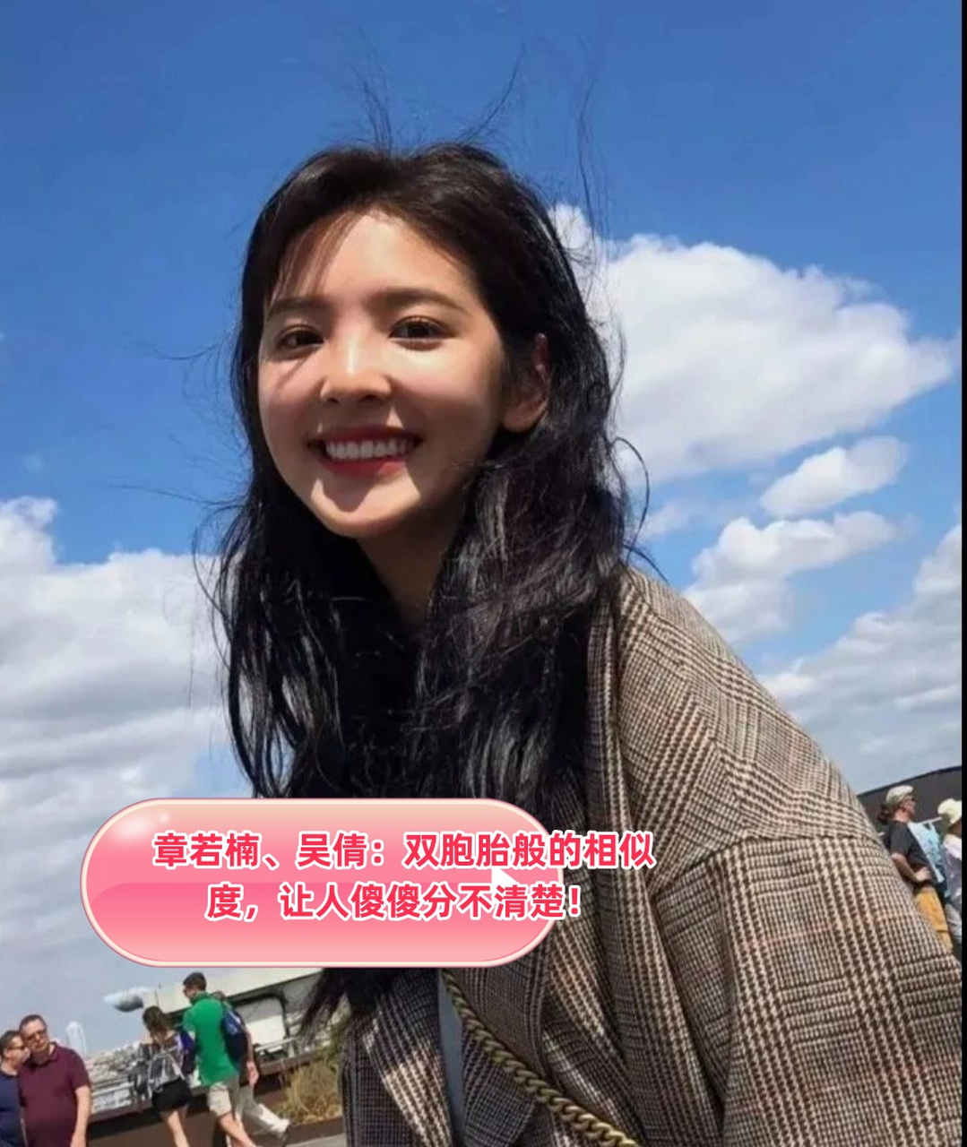章若楠,吴倩:双胞胎般的相似度,让人傻傻分不清楚!