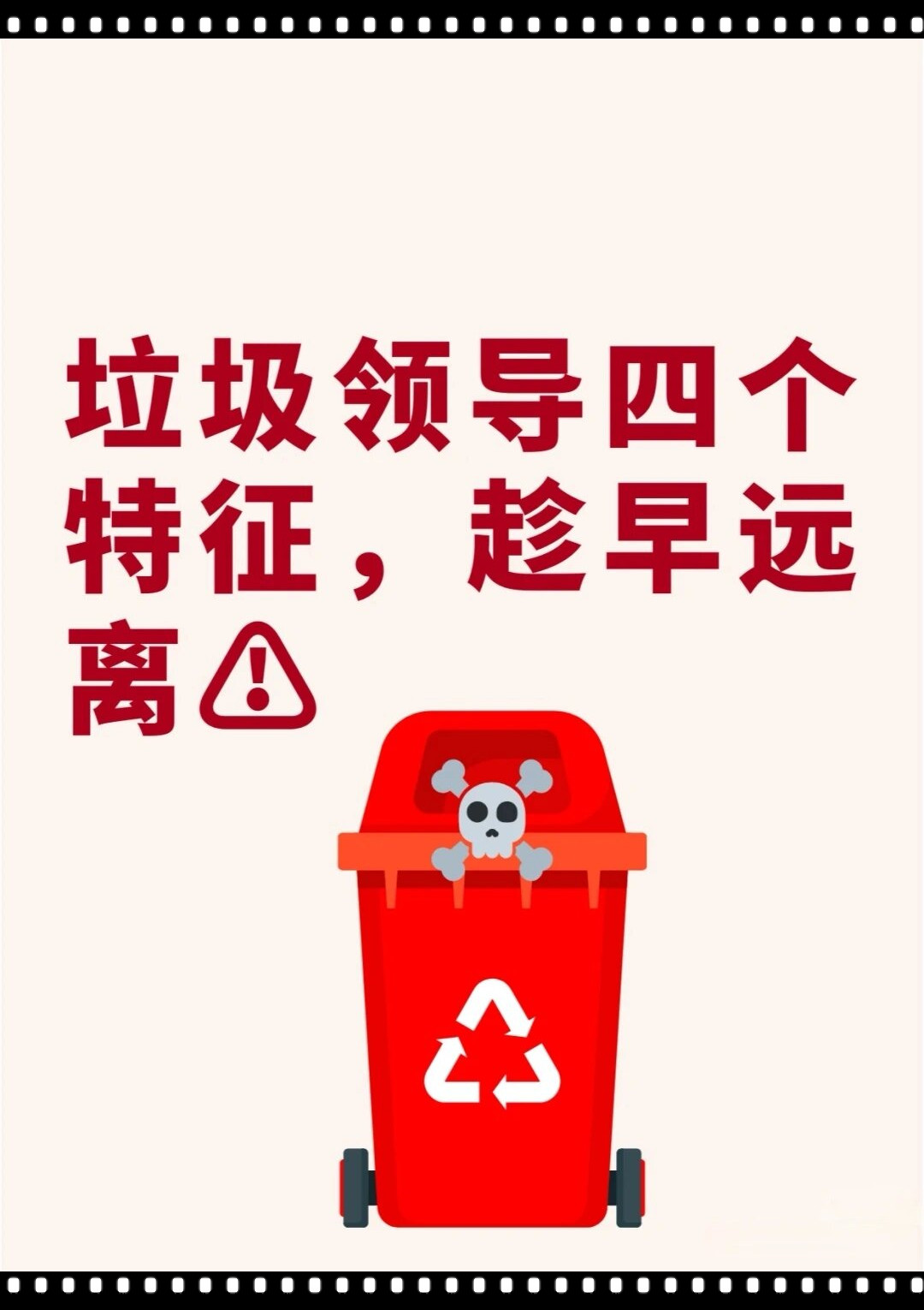 一,总盯着鸡毛蒜皮的小事不放,吹毛求疵,抓不住重点.