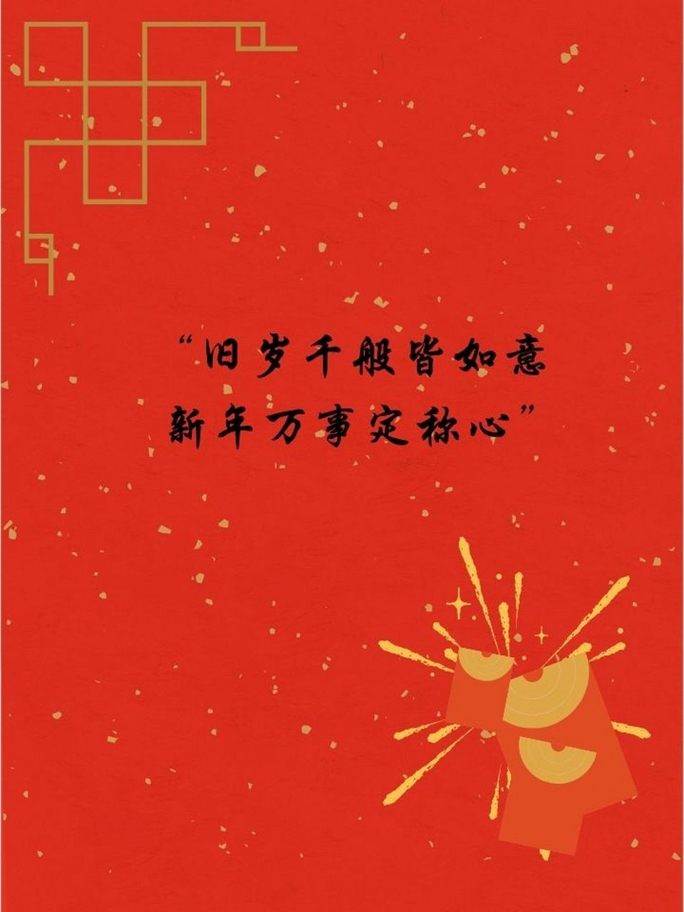 2024新年小众朋友圈文案 1"归零 更新 重启 向上 2.