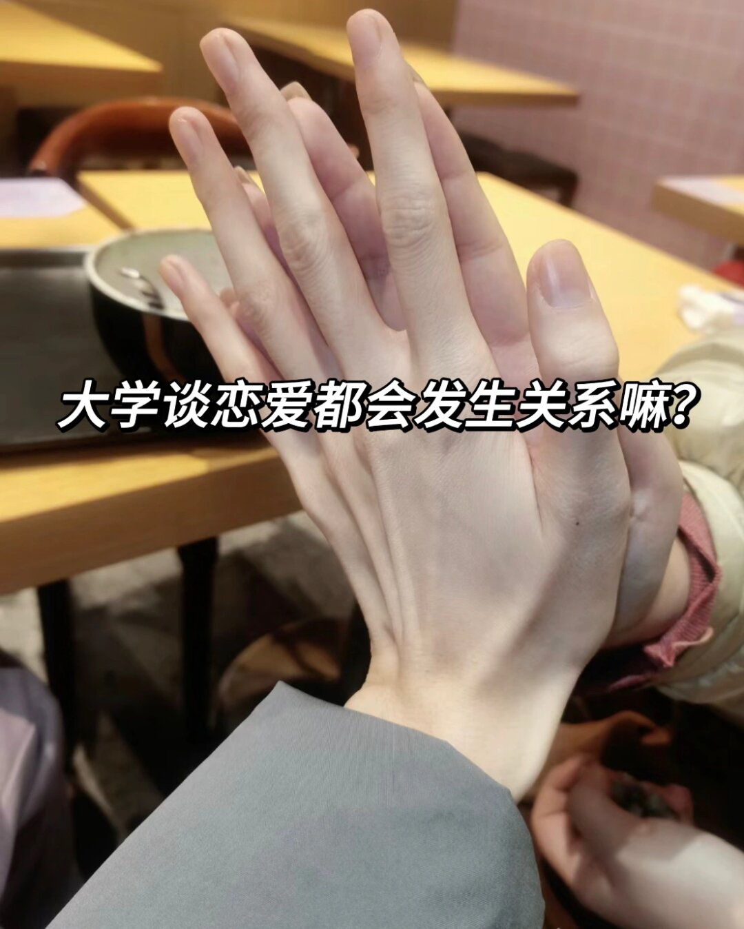 婚前不让碰的女生能娶吗恋爱秘籍 婚前不让碰的女生能娶吗恋爱秘籍