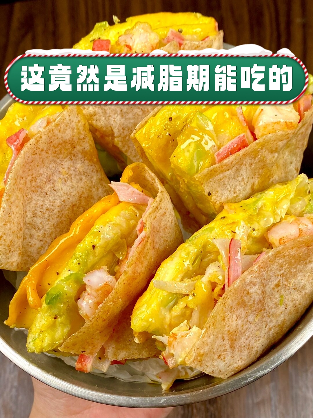 吃的  亲爱的家人们今天我要向大家推荐一道美味的海鲜芝士包菜蛋饼