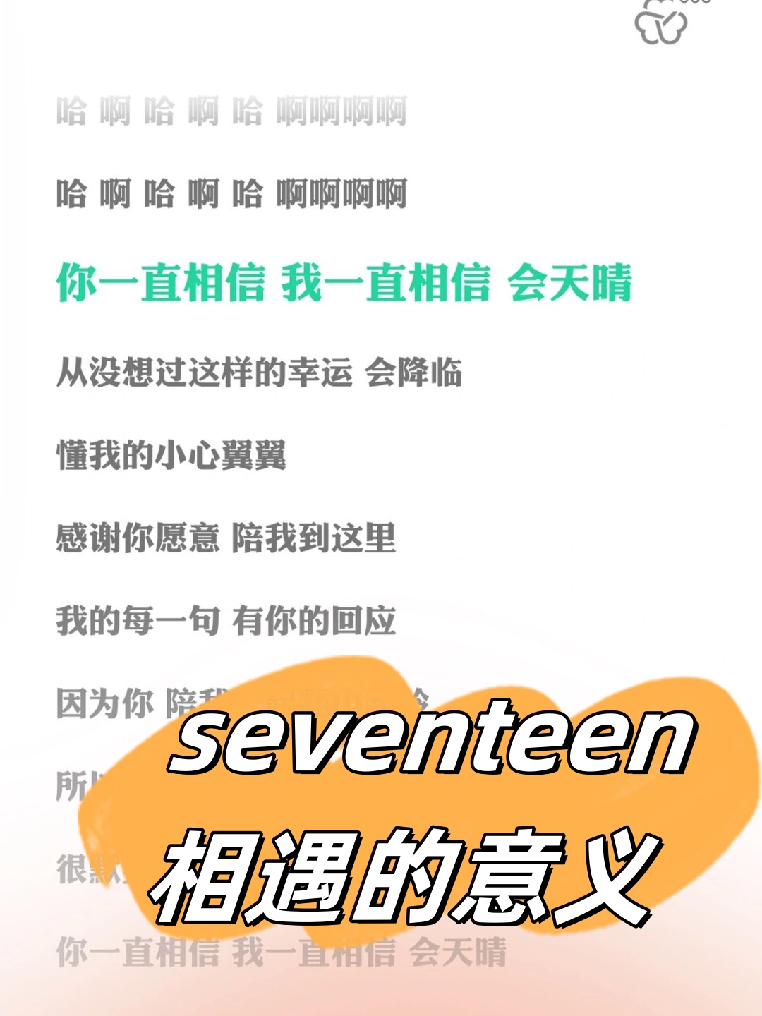 seventeen一个独特的数字也是一个充满意义
