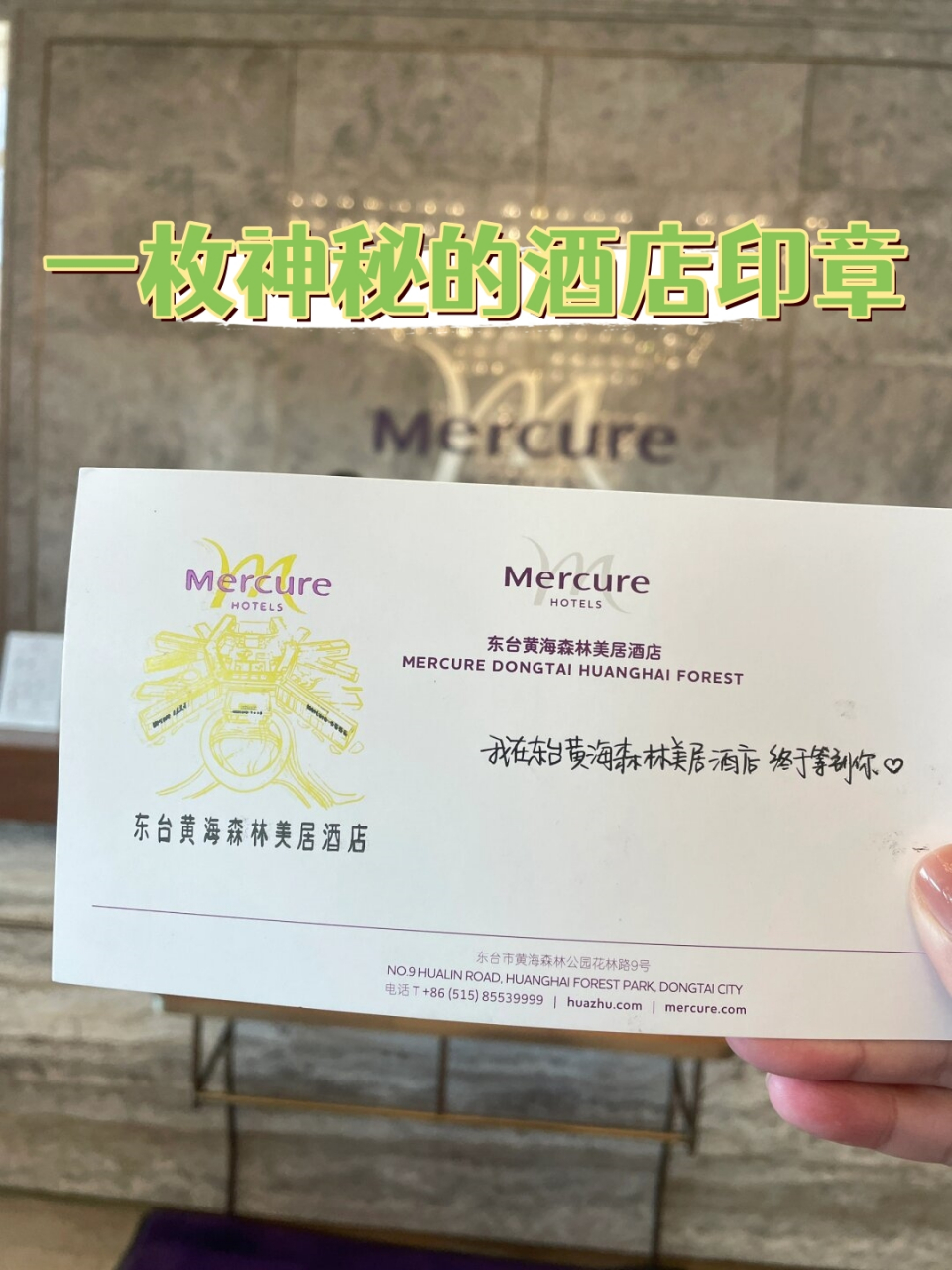 每当有旅客来此登记入住,我就被赋予了新的使命