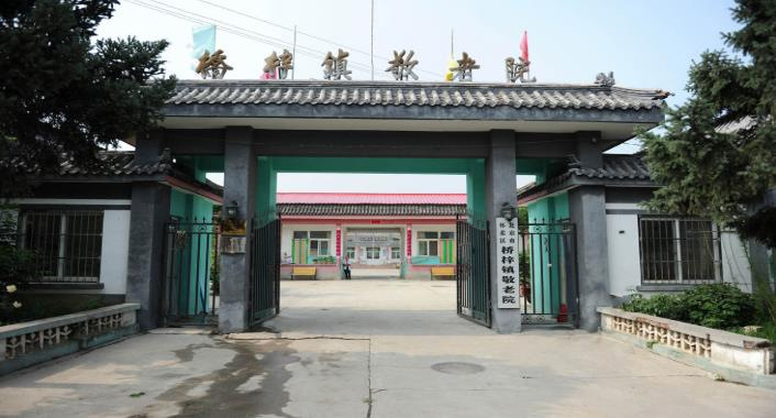 怀柔区桥梓镇养老院一览表,怀柔区桥梓镇附近养老院价格