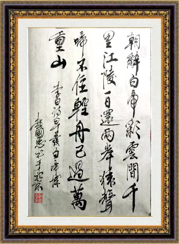 赵国志老师优秀书法作品赏析