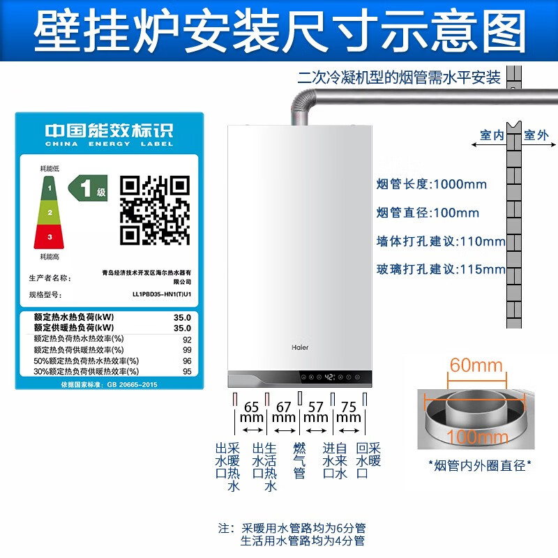 海尔hn1壁挂炉怎么样?不容错过建议