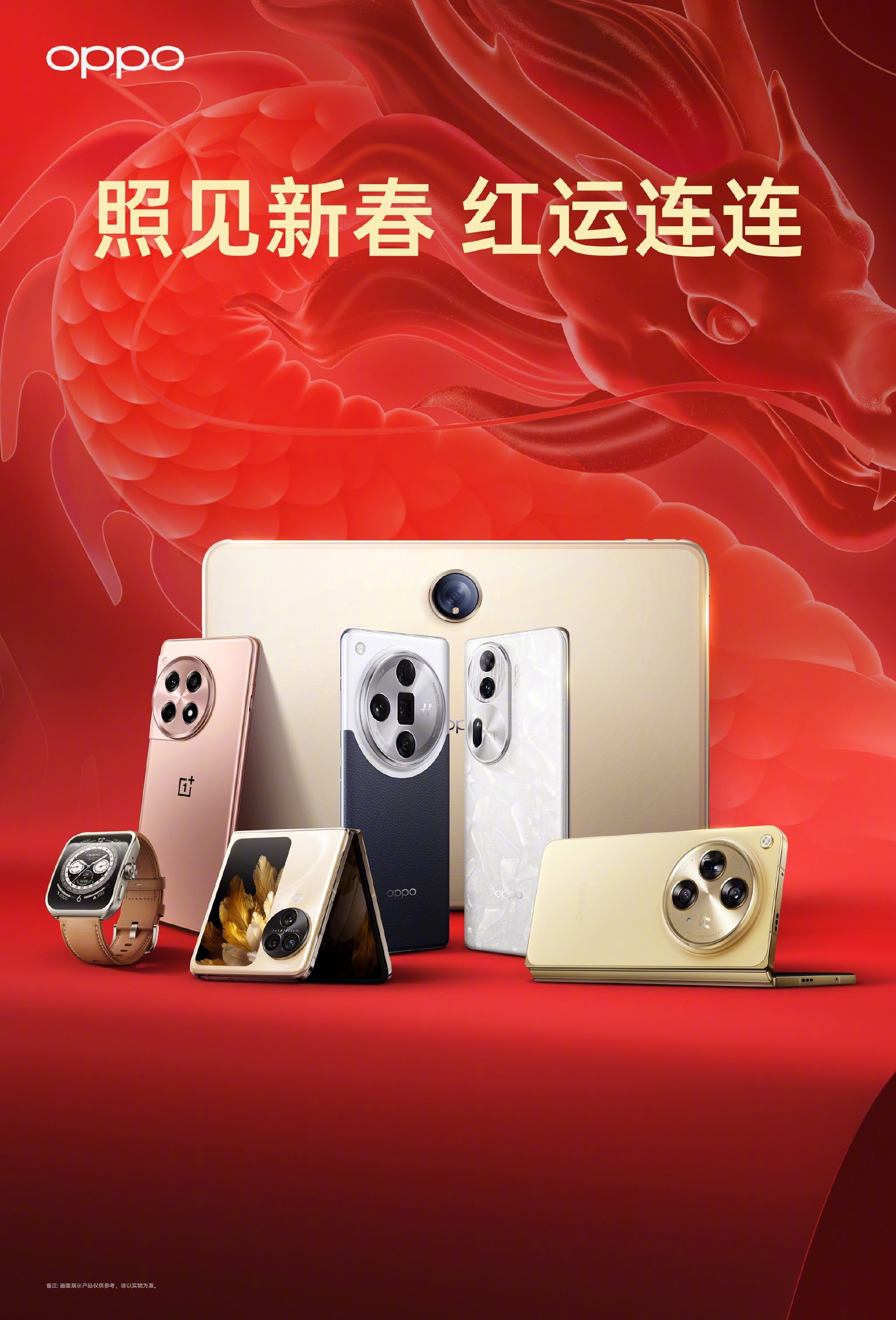 不少品牌都推出了限时优惠活动比如近期 oppo 旗下的多款产品就迎来