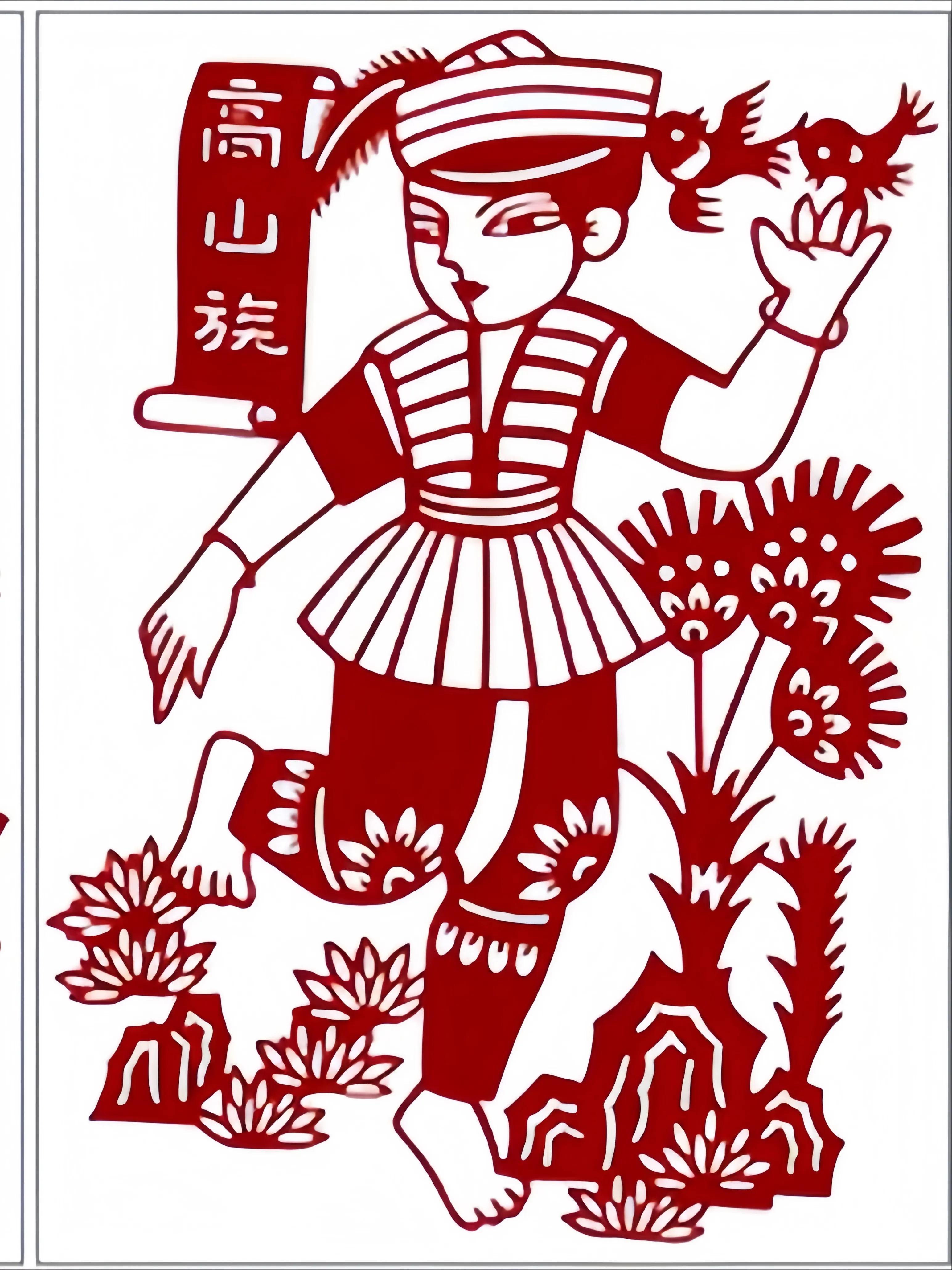 当代国画家徐鹤~五十六个民族剪纸人物作品