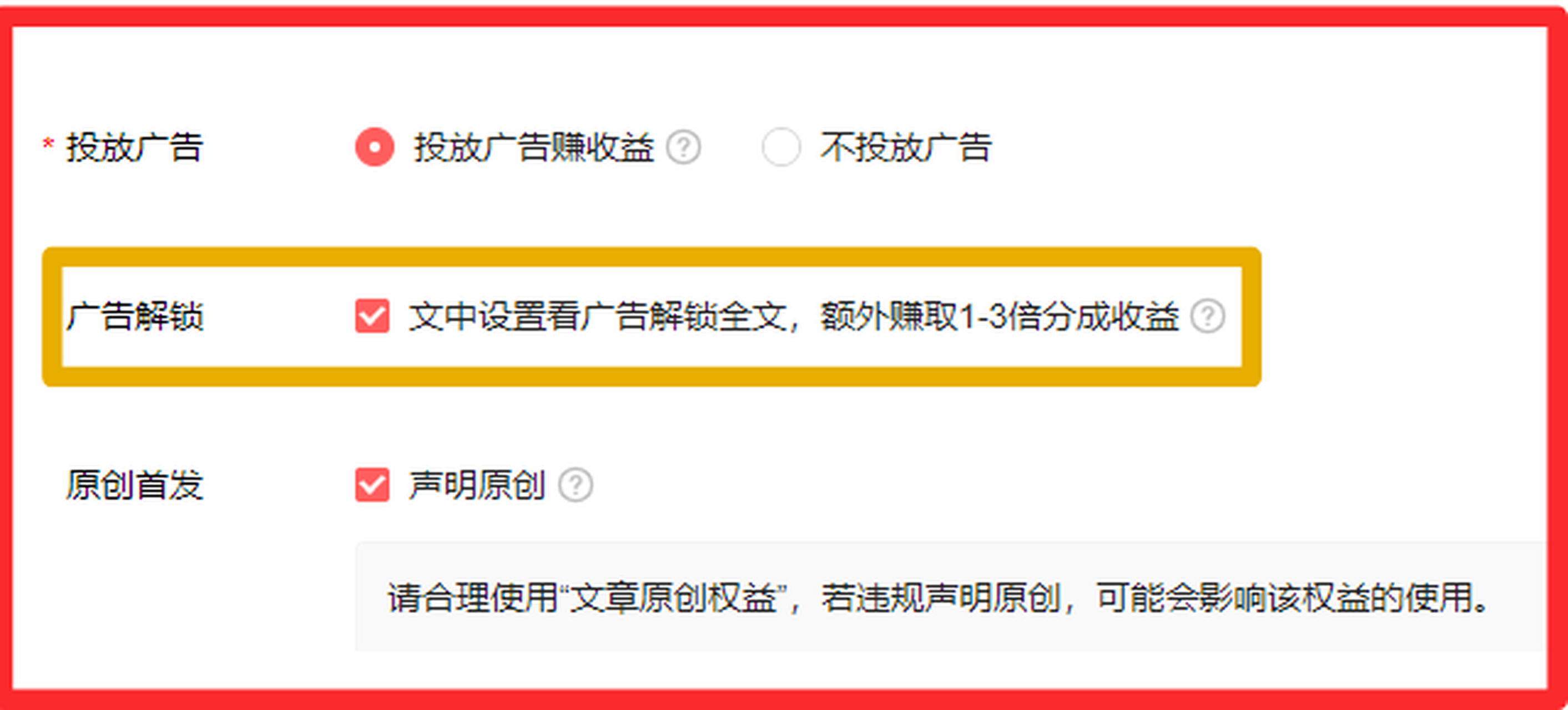 头条文章广告自己能看到吗(头条文章广告自己能看到吗知乎)