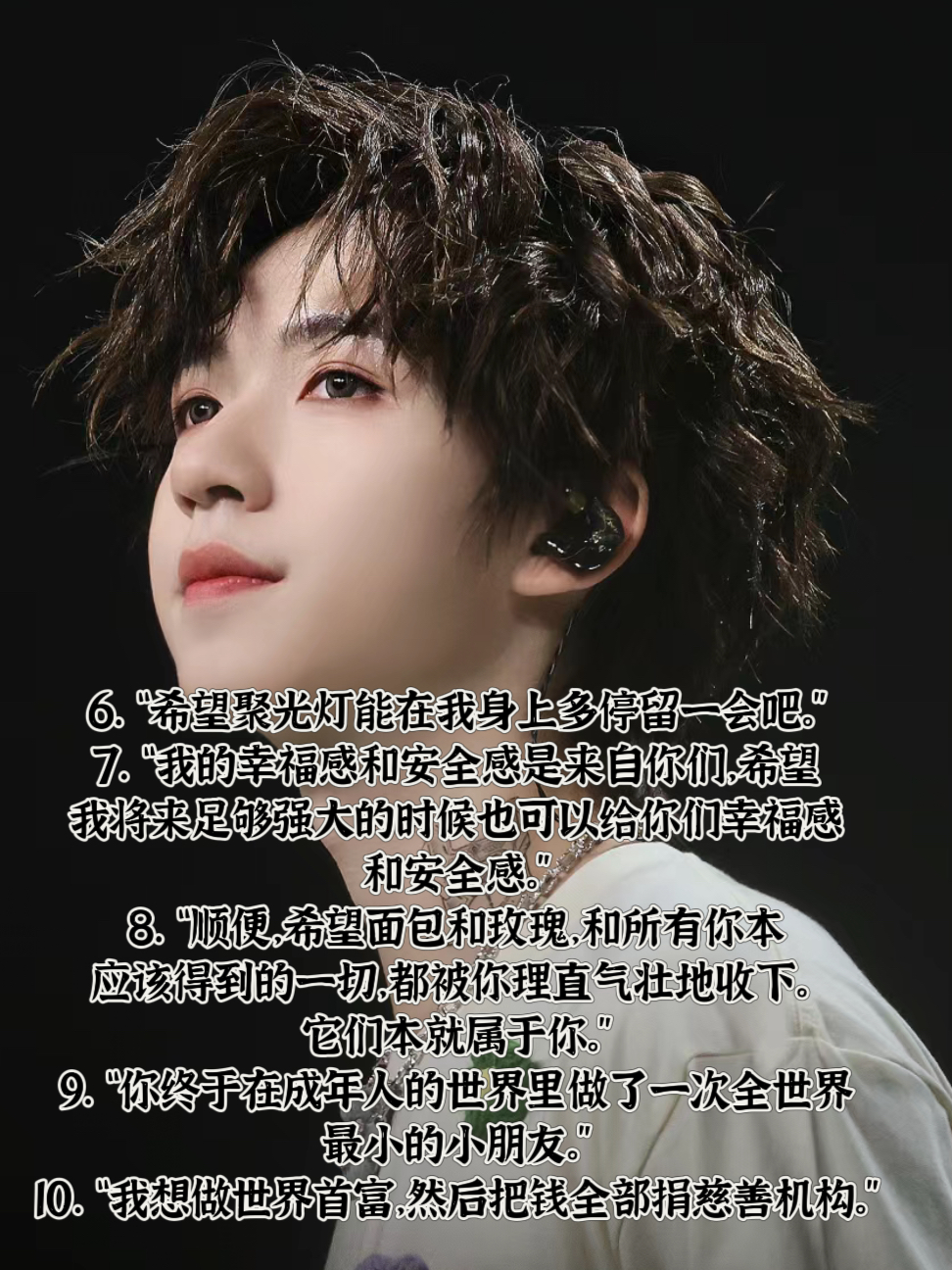 贺峻霖:毕竟人生不是数学题  1.