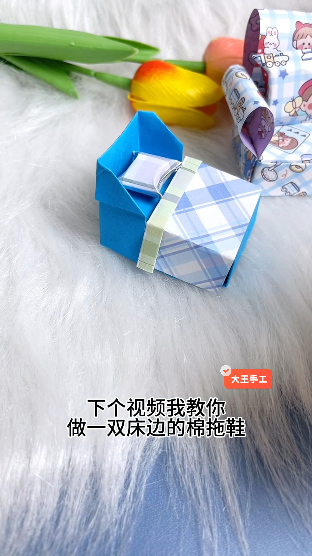 《温馨小家》之小床折纸教程,跟着我我们来折出一个温馨的家!