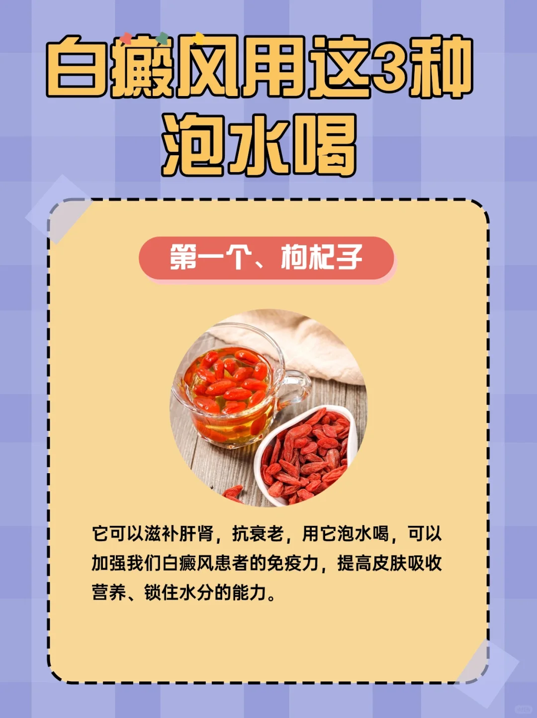 提高皮肤吸收营养,锁住税遵胺绾仁裁此 白通汤的功效与作用喝什么能变