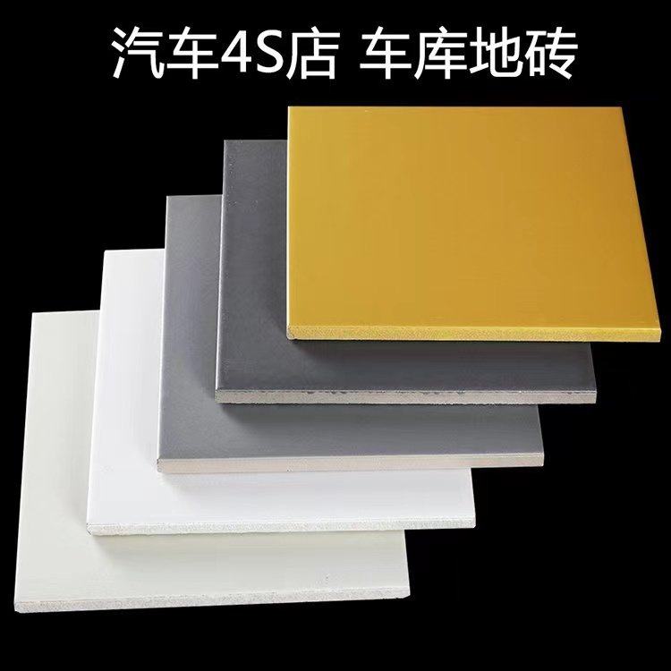 汽车4s店专用砖 200*200干压陶瓷砖 广场修理厂车间广场砖
