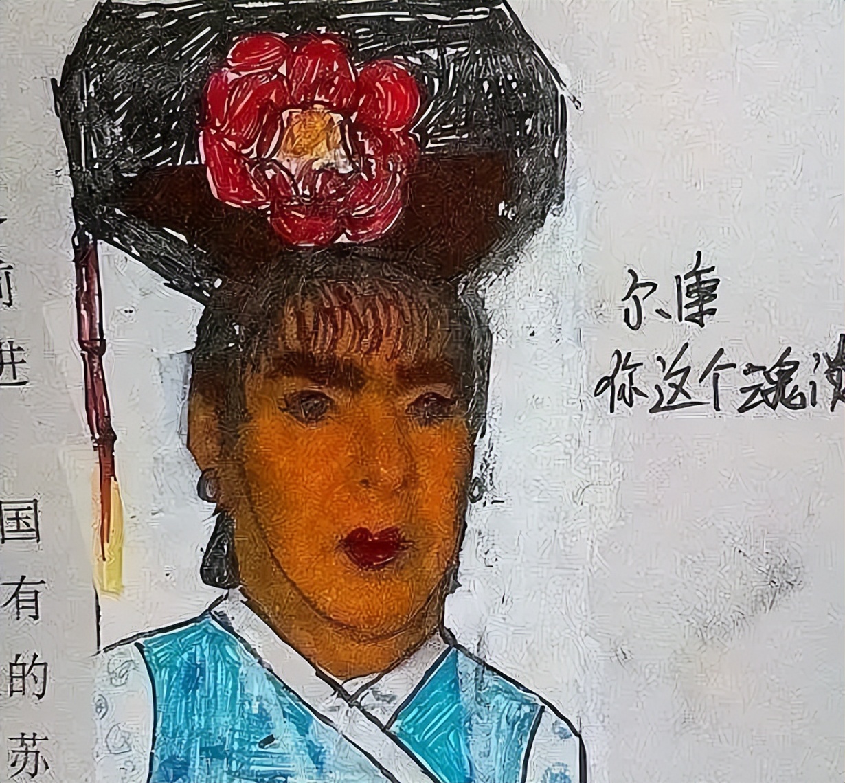 我是美男我怕谁,中学生"课本涂鸦"火了,班主任见了被气笑