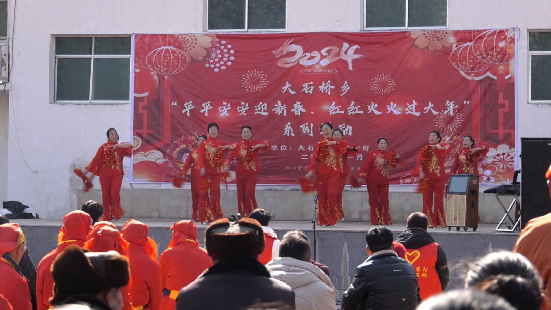 淅川县大石桥乡:多彩民俗齐上阵 喜迎新春年味浓