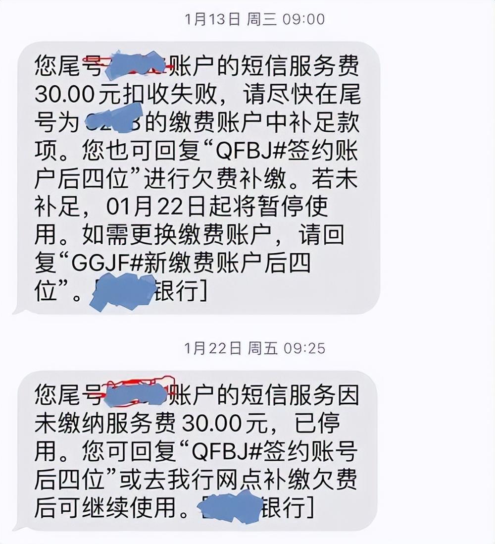 银行卡收不到短信通知怎么补交费用