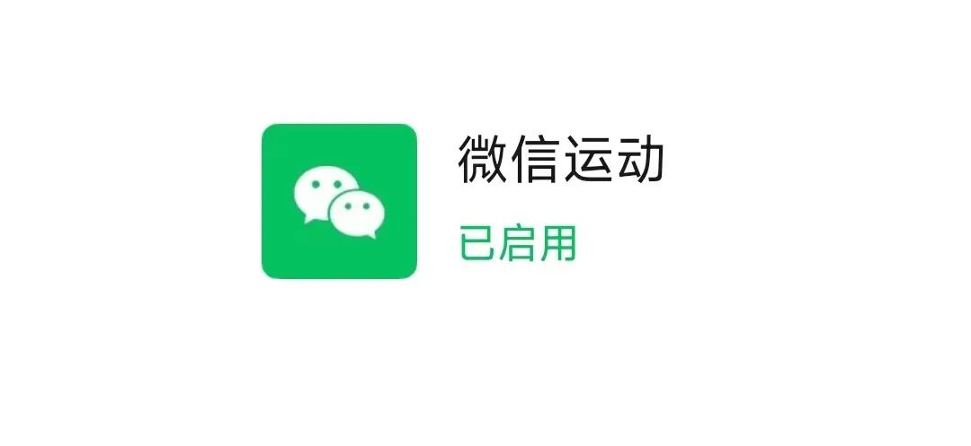 微信运动图表图片