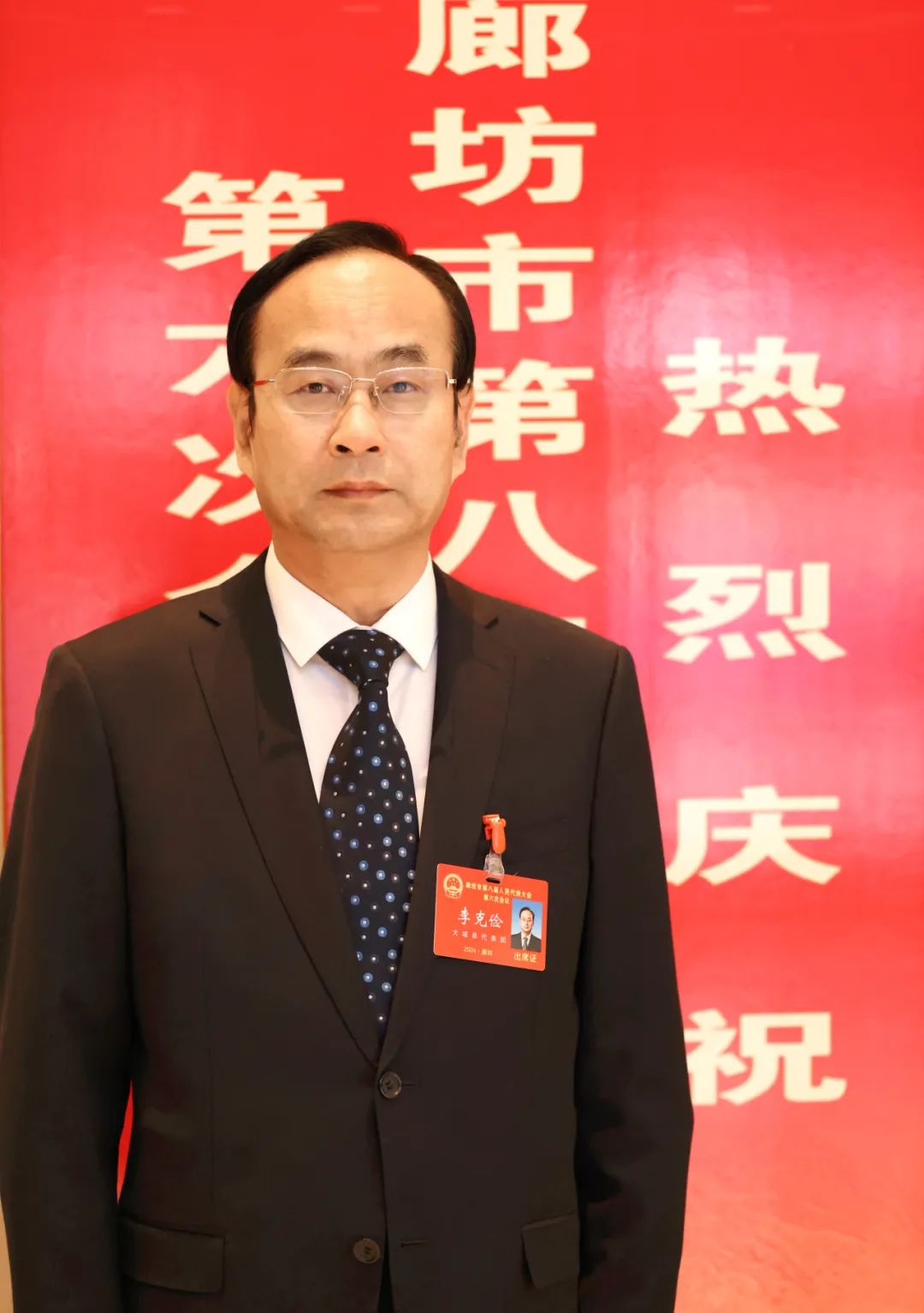 《廊坊日报》访市人大代表,廊坊银行党委书记李克俭