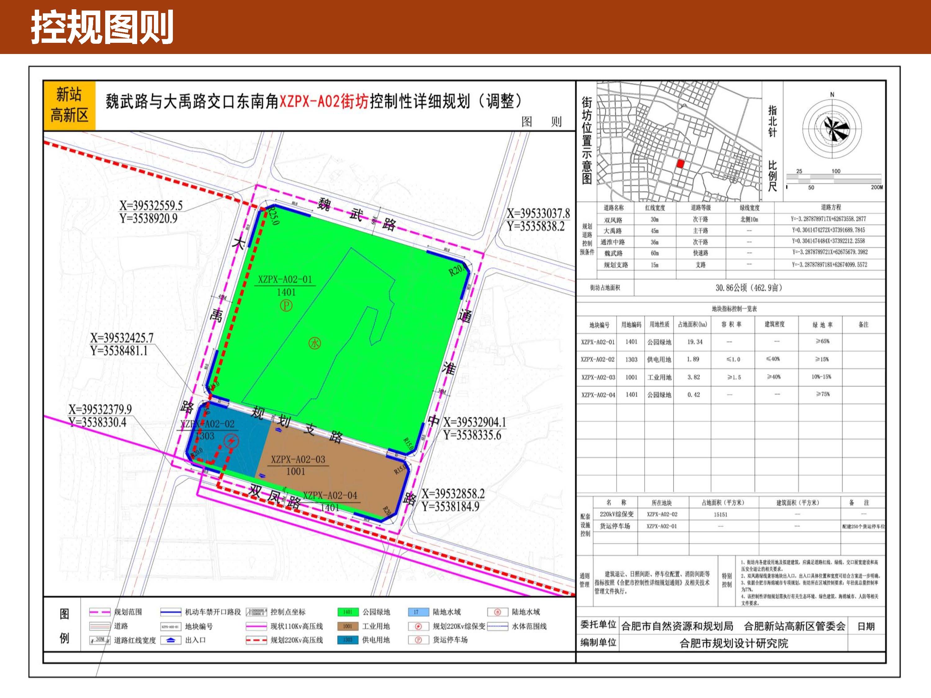 新站区少荃湖板块42中,南门小学等控规来了