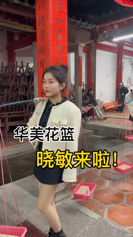 潮汕女孩挑花篮看起来好可爱的样子哦你喜欢吗