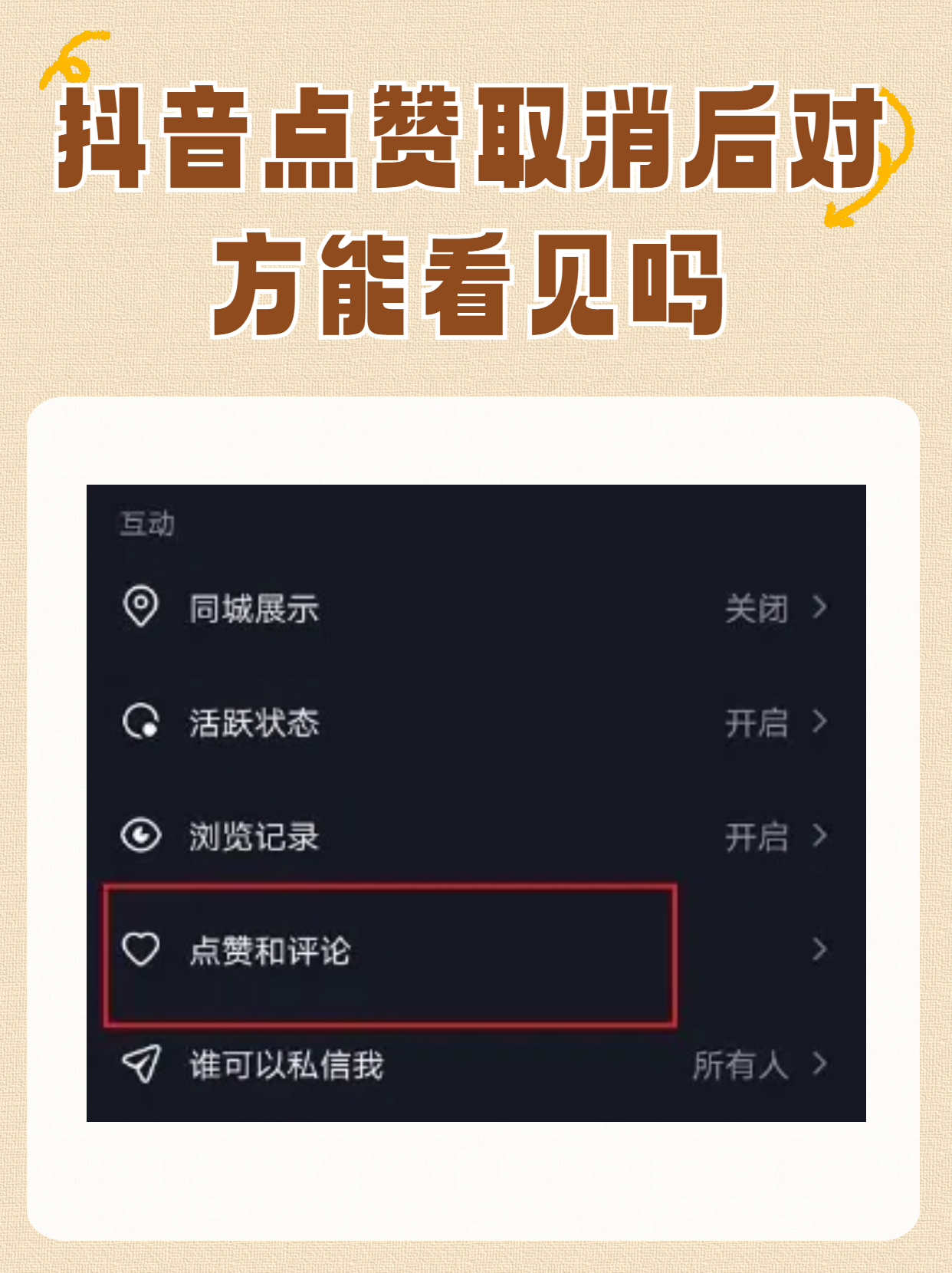 快手有没有一键取消点赞（快手有没有一键取消点赞功能）