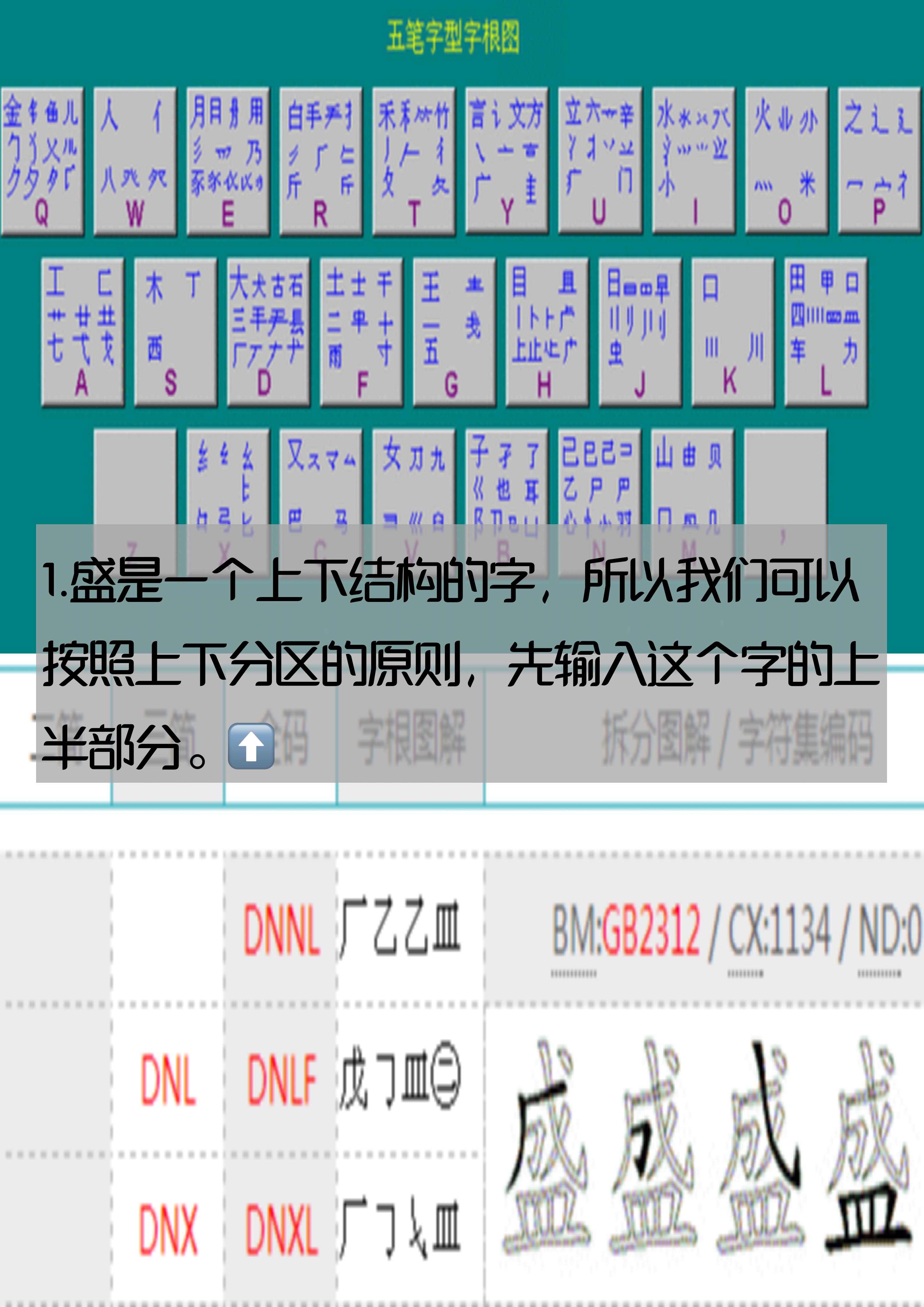 追五笔怎么打图片