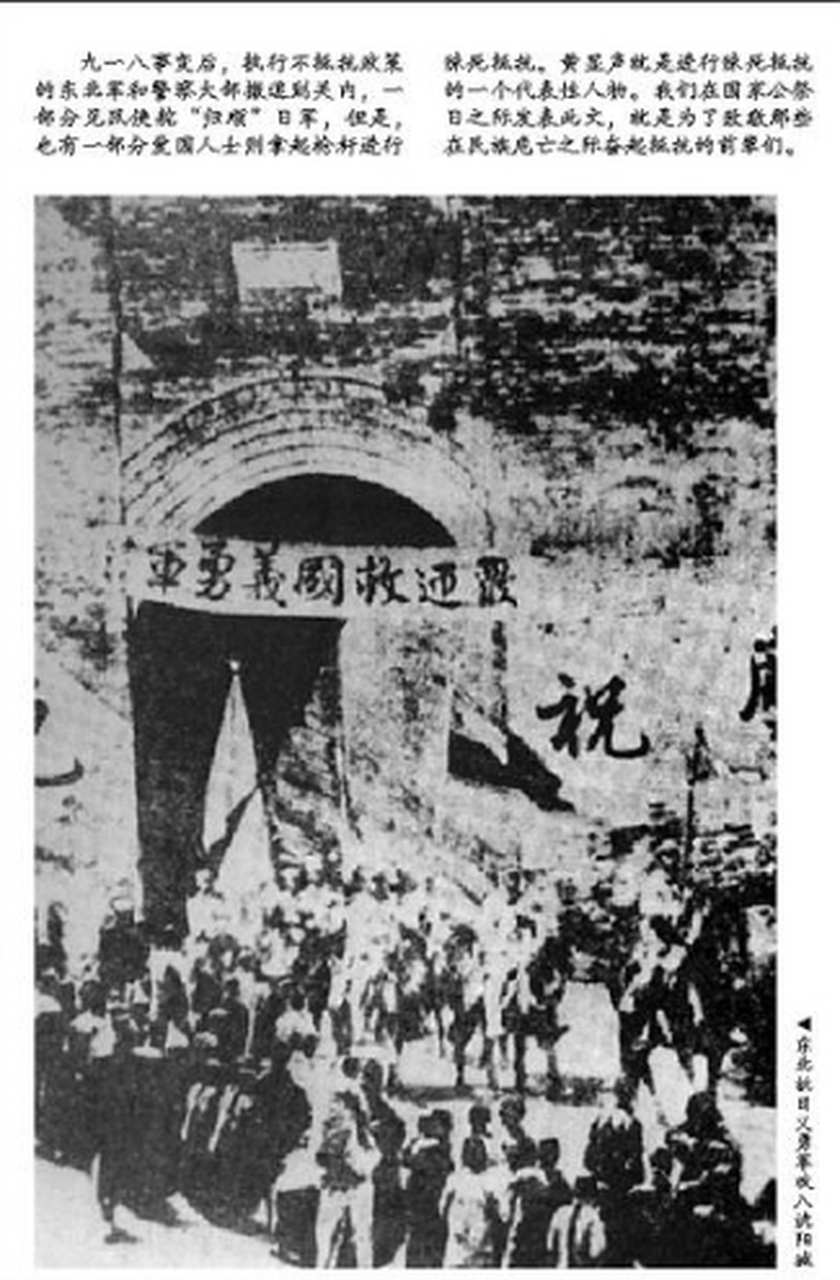 1939年5月16日河北迁安县平台山 英勇的唐聚五将军率部与日军大队人马