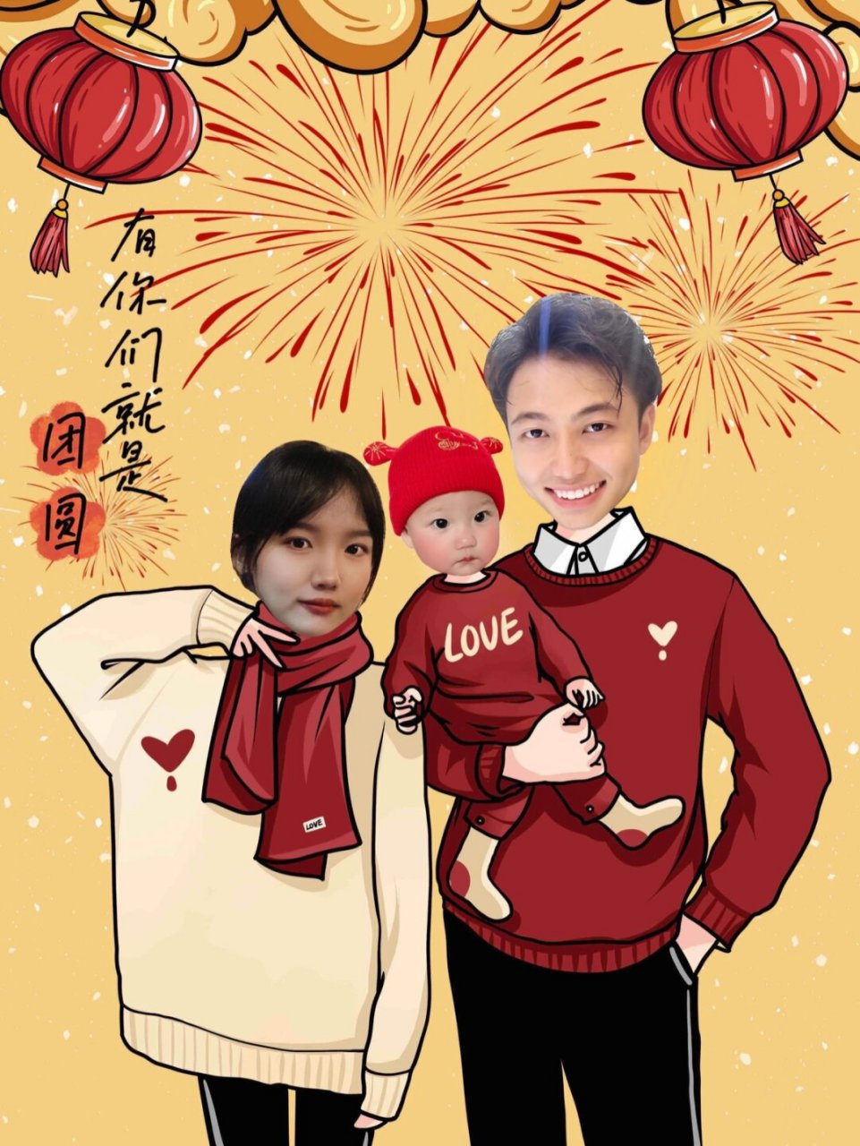 全家福新年抠图素材  在"美化图片"功能中,导入一张素材图.