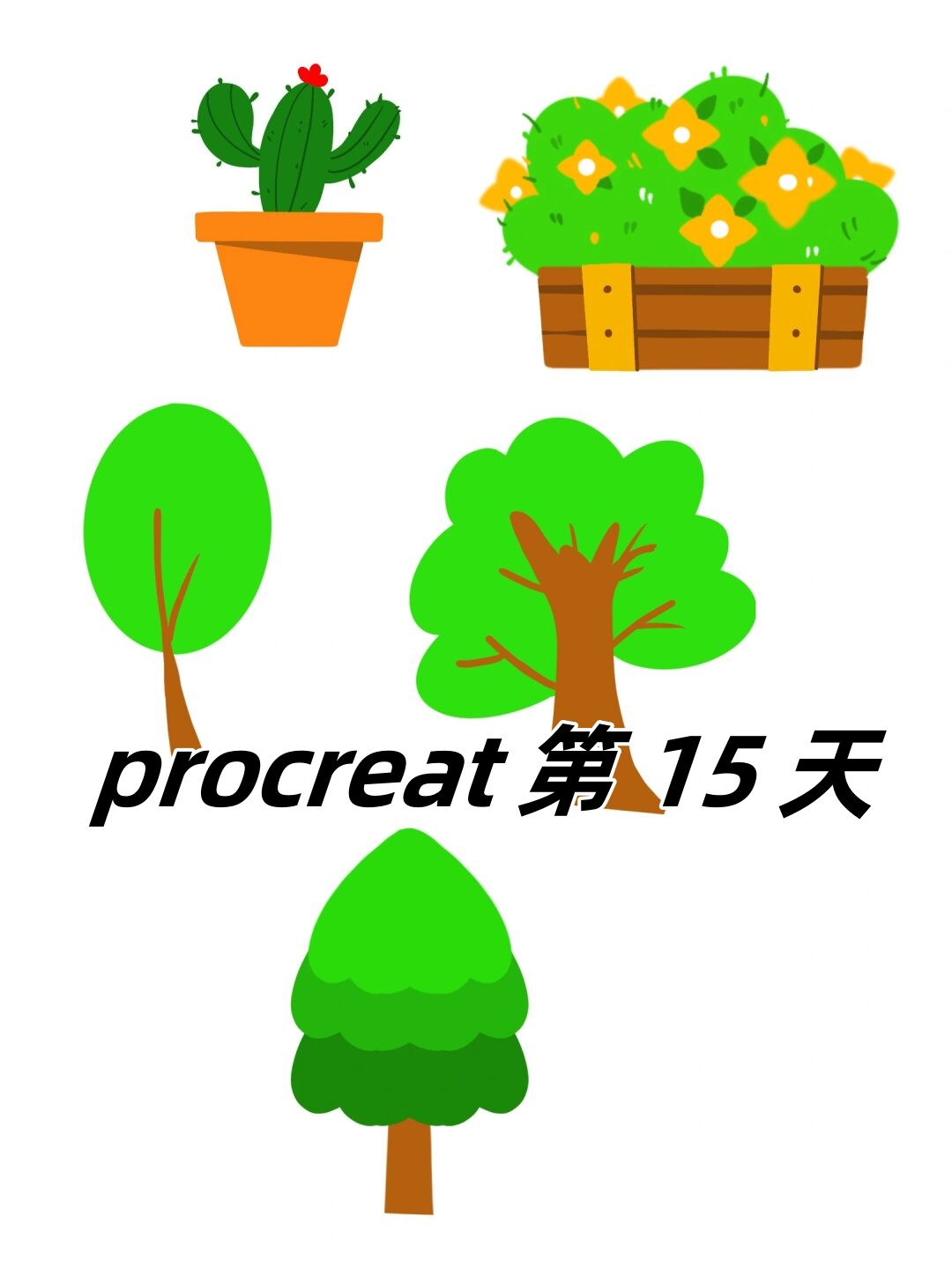 通过平板电脑和相关软件我们可以自由地探索各种创意和风格记录自己