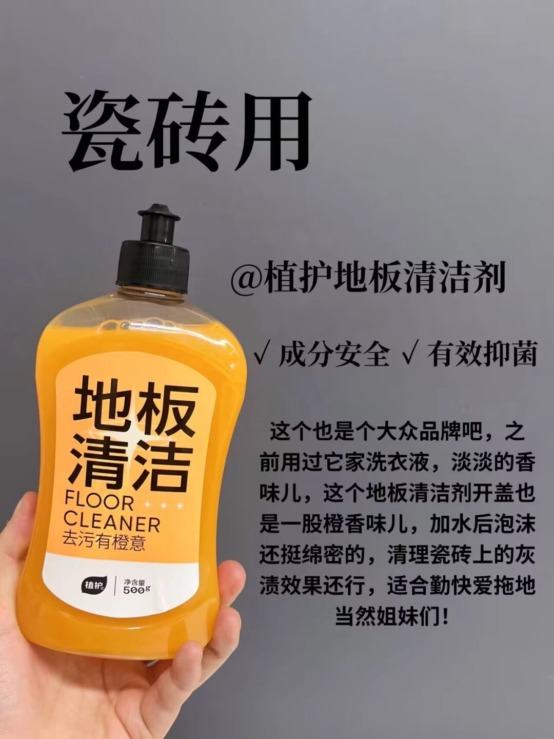 这些地板清洁剂你值得拥有 瓷砖,大理石,木地板的家人们集合啦 总结了