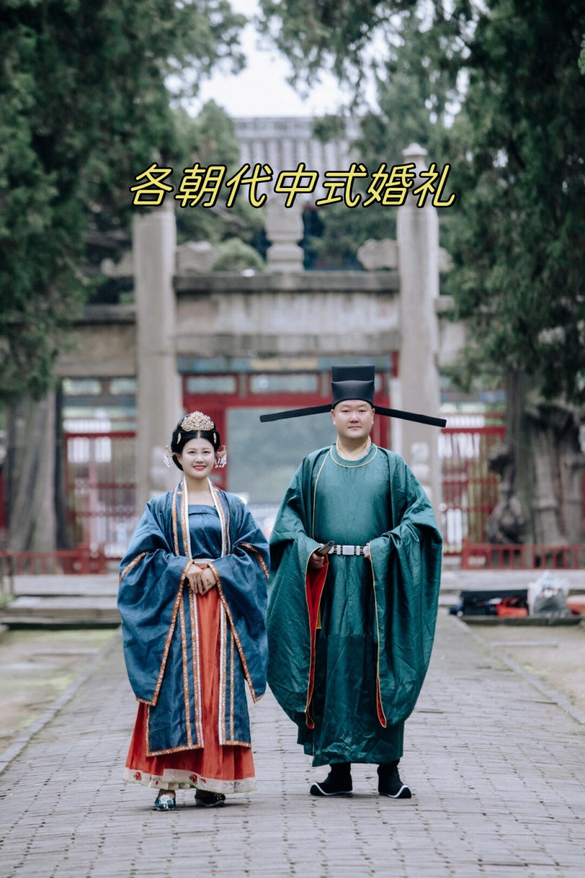 各朝代婚礼服饰图片