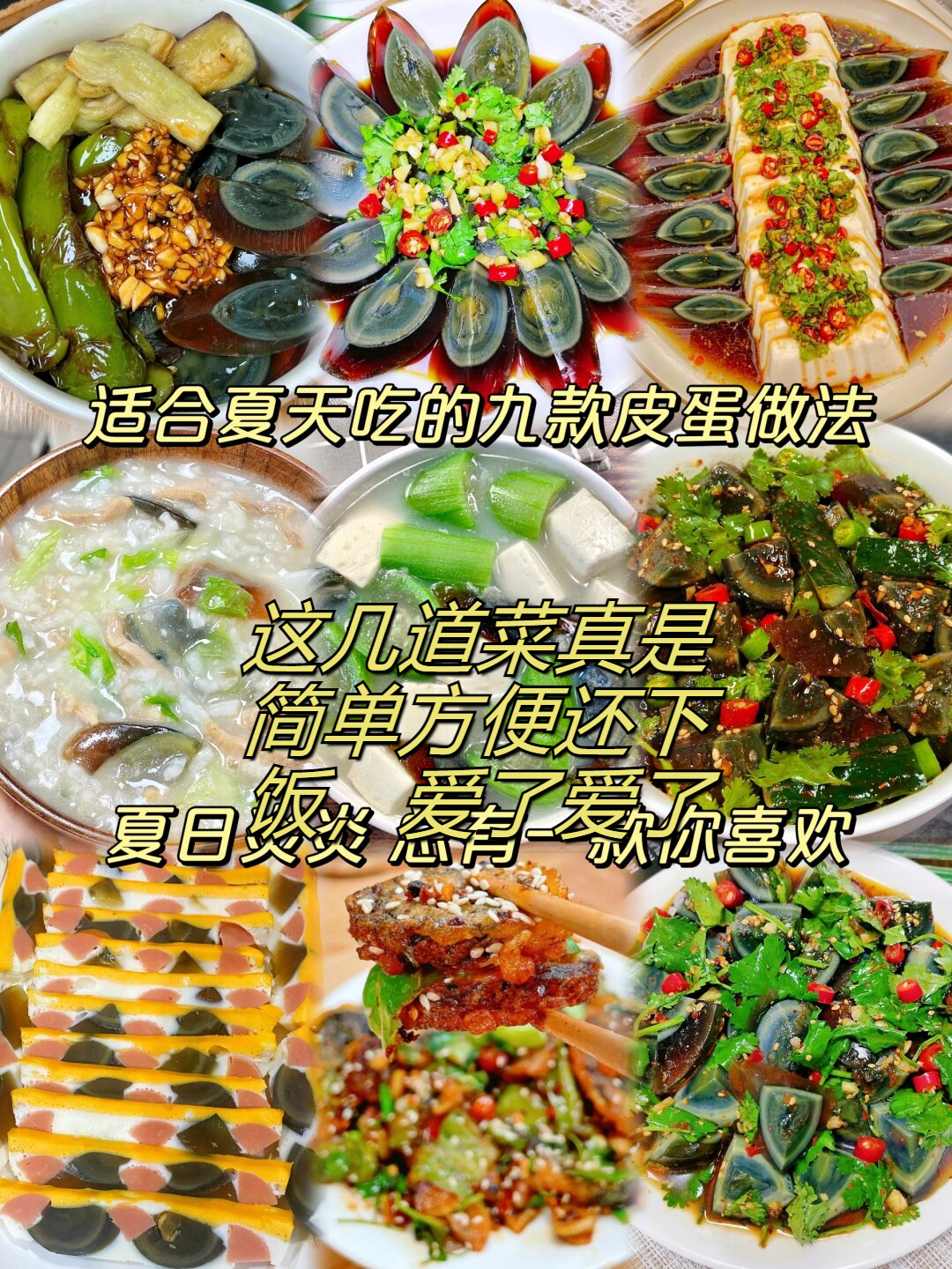 这几道菜真是简单方便还下饭爱了爱了