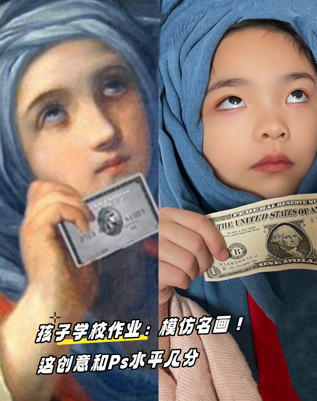 小学生简单的名画模仿图片