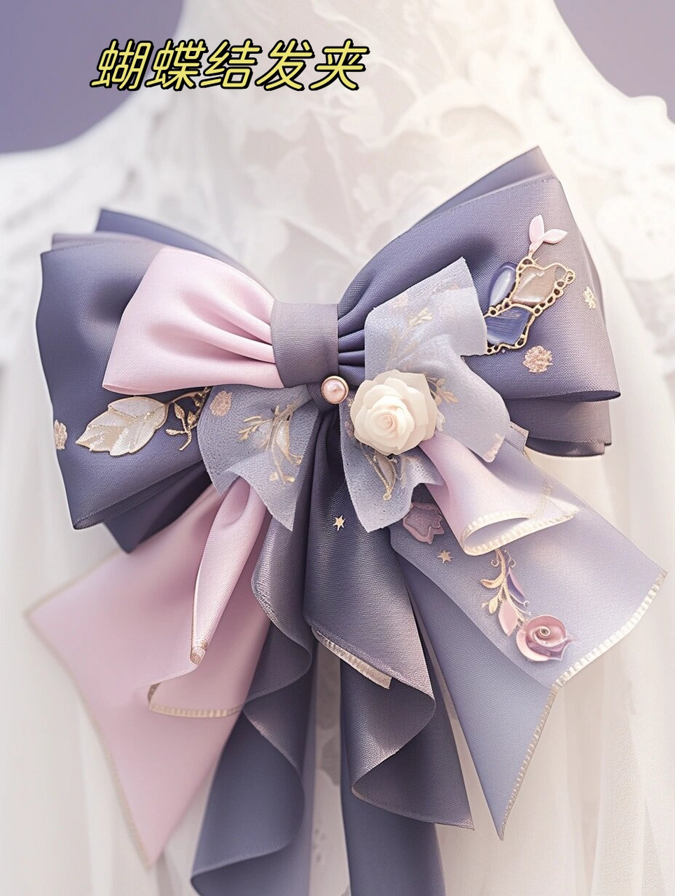 蝴蝶结发夹  手作发饰素材组